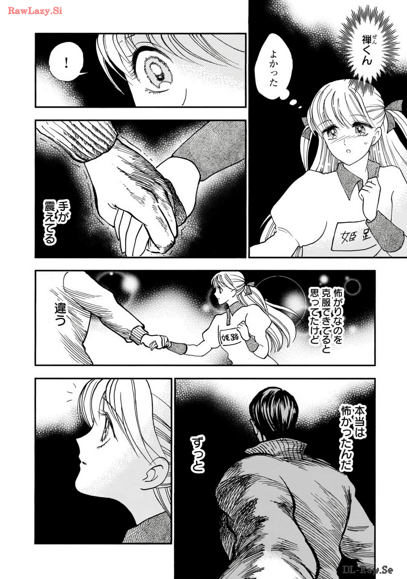 Page 202