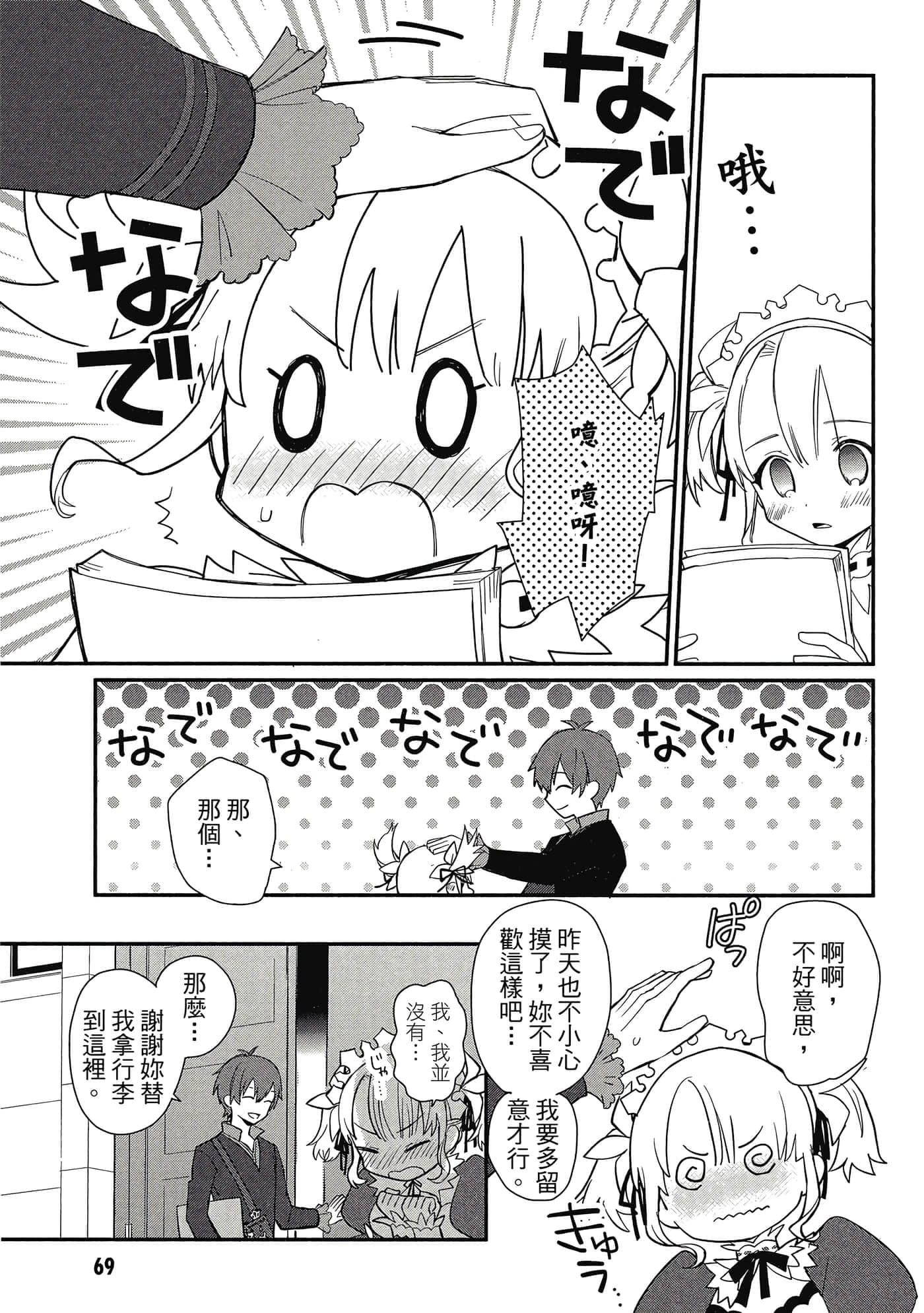 Page 70