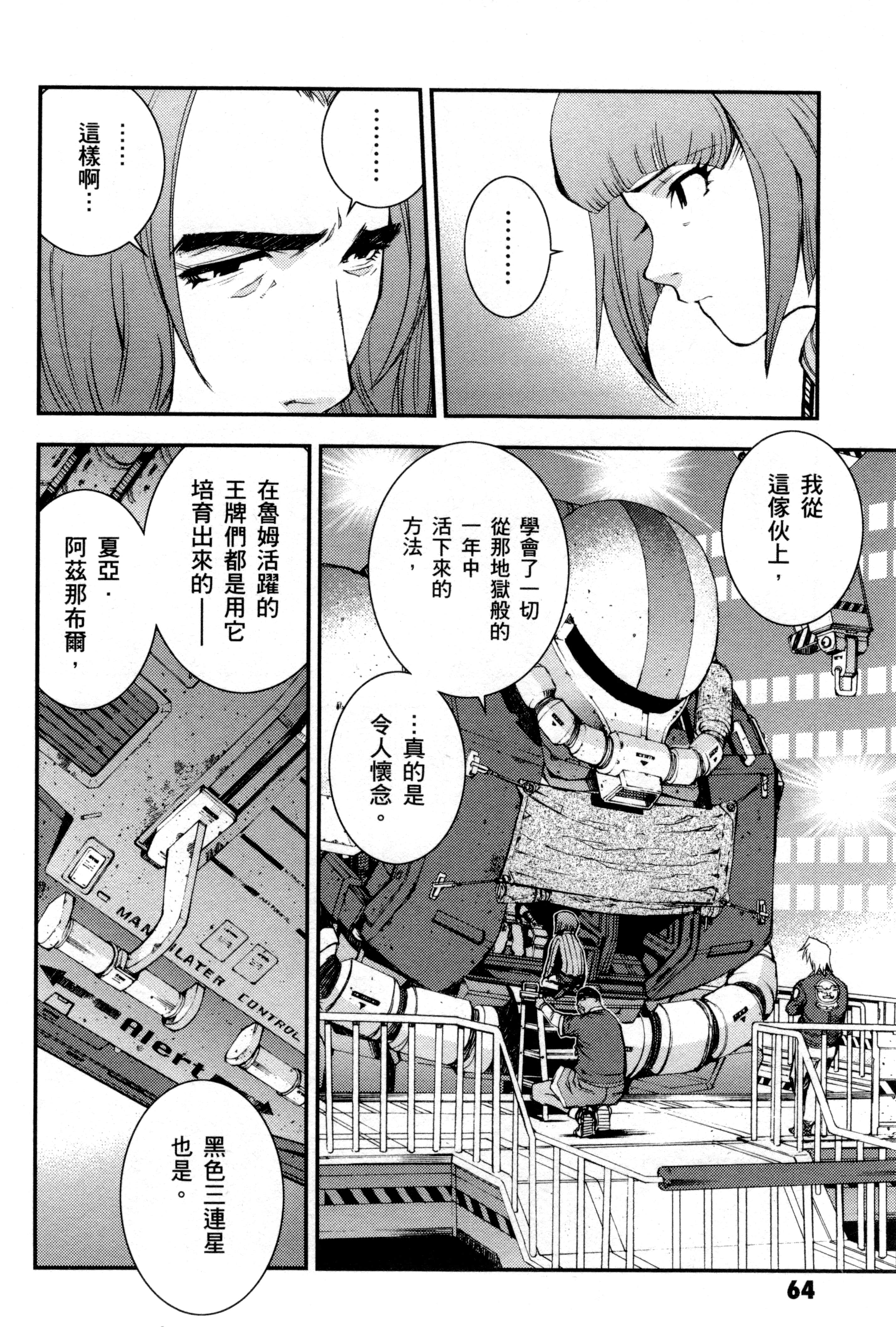 Page 67