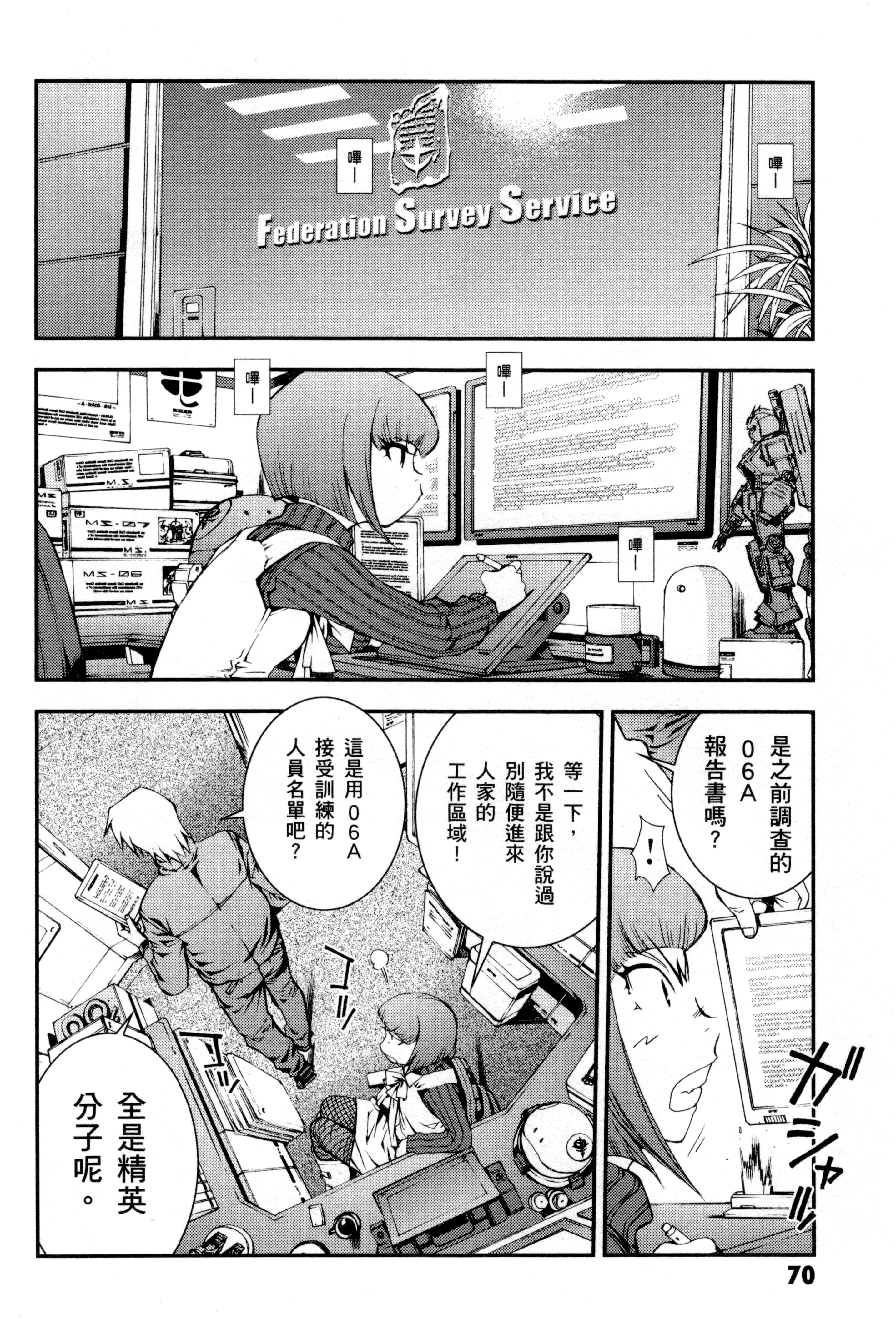 Page 73
