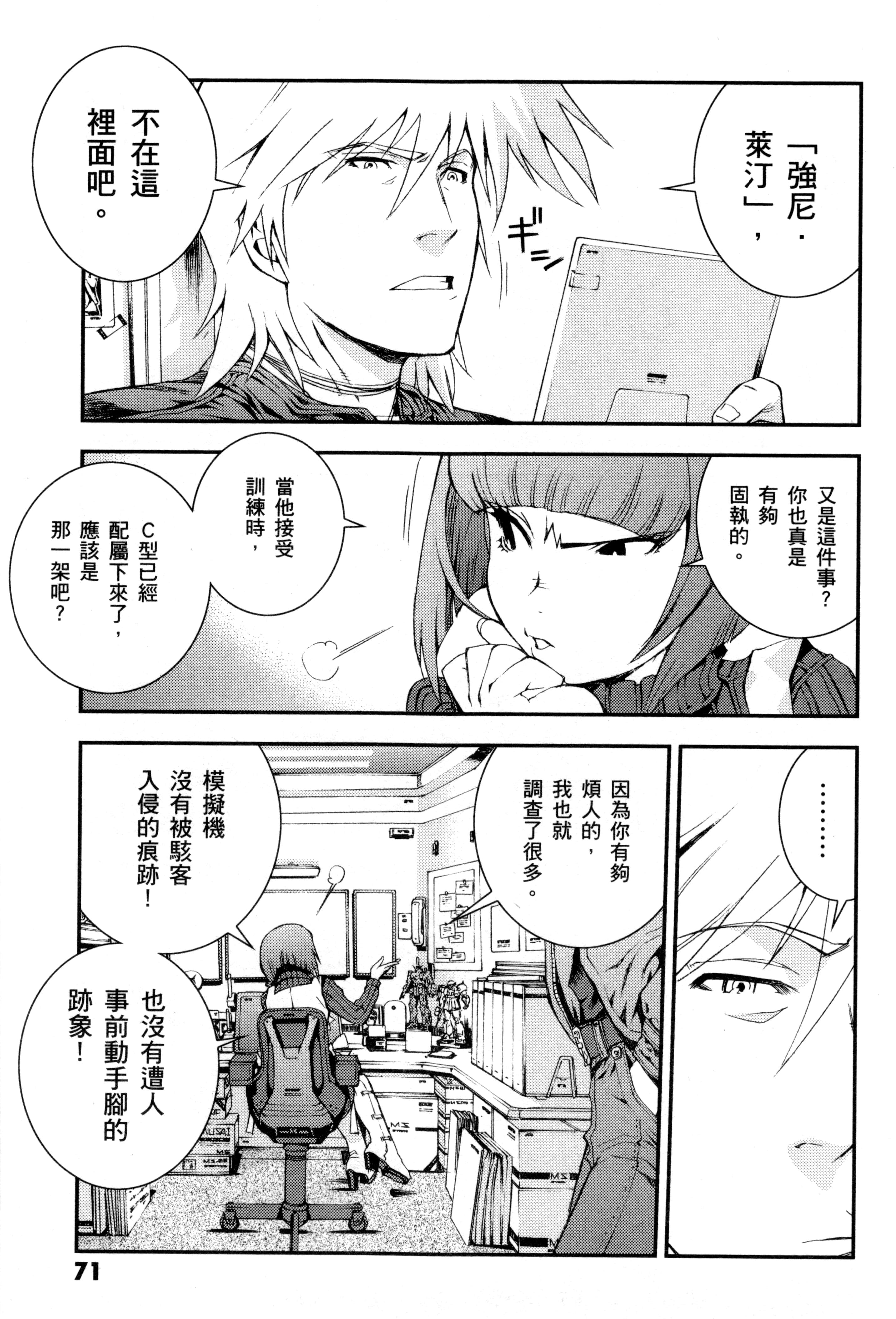 Page 74