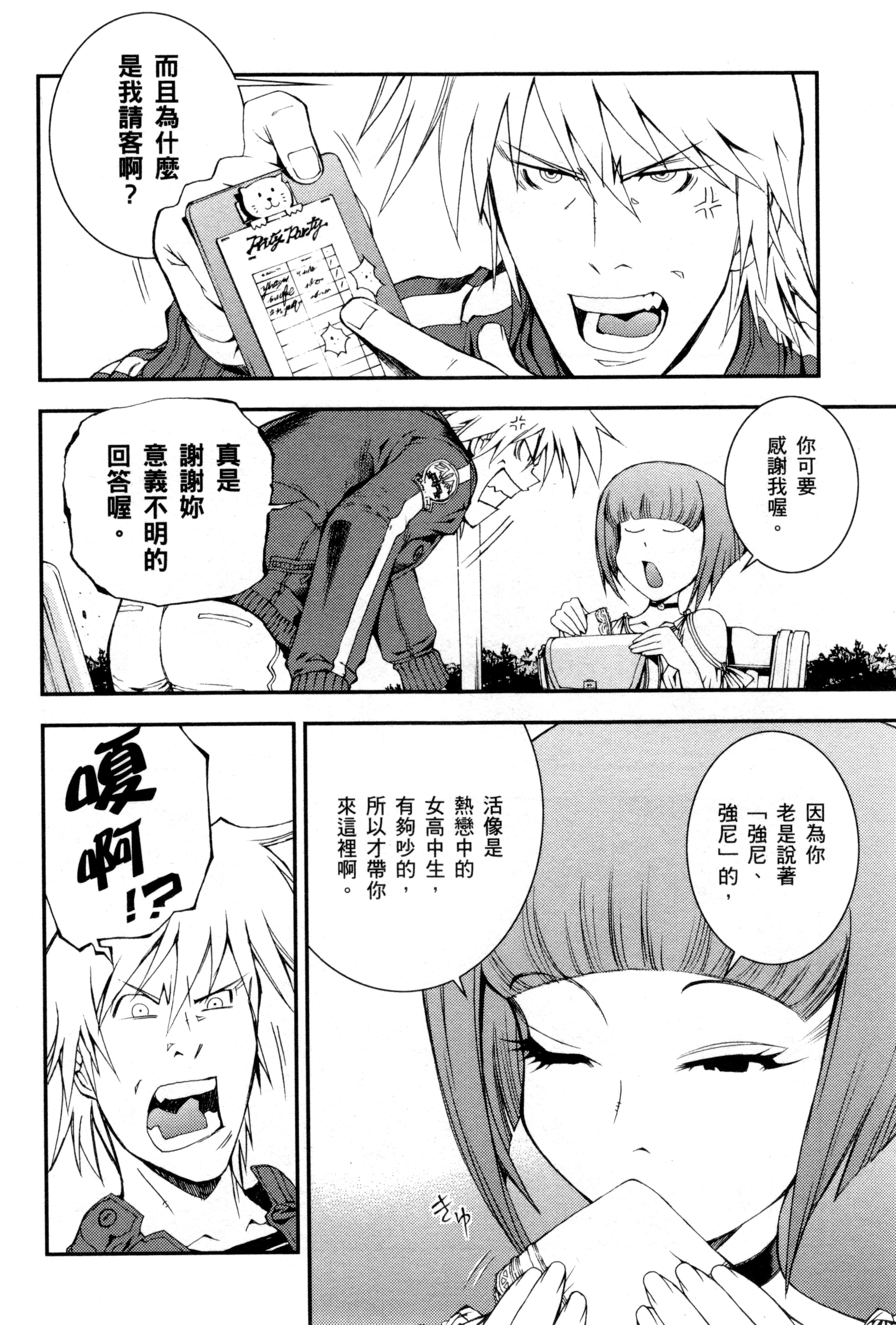 Page 81