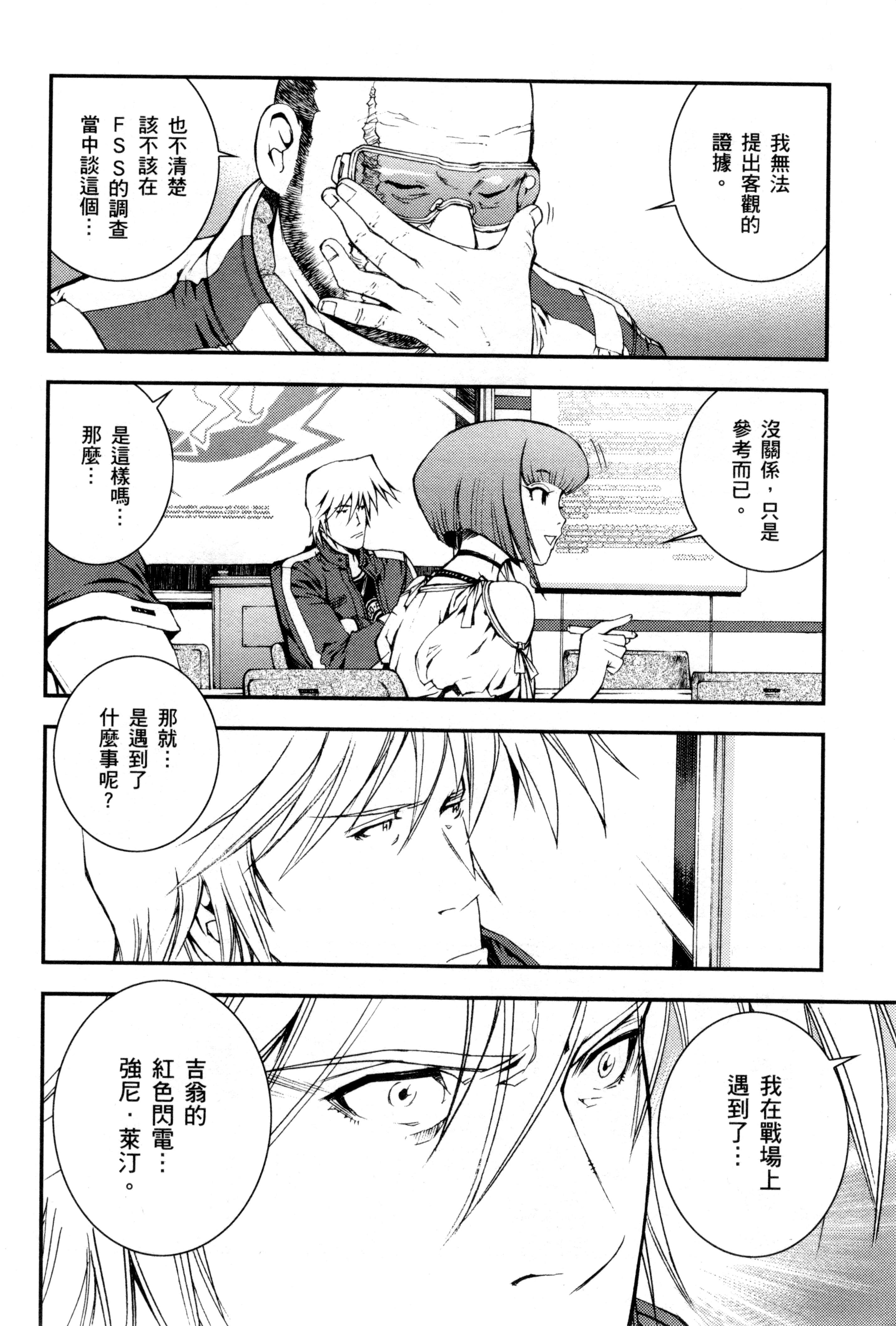 Page 93