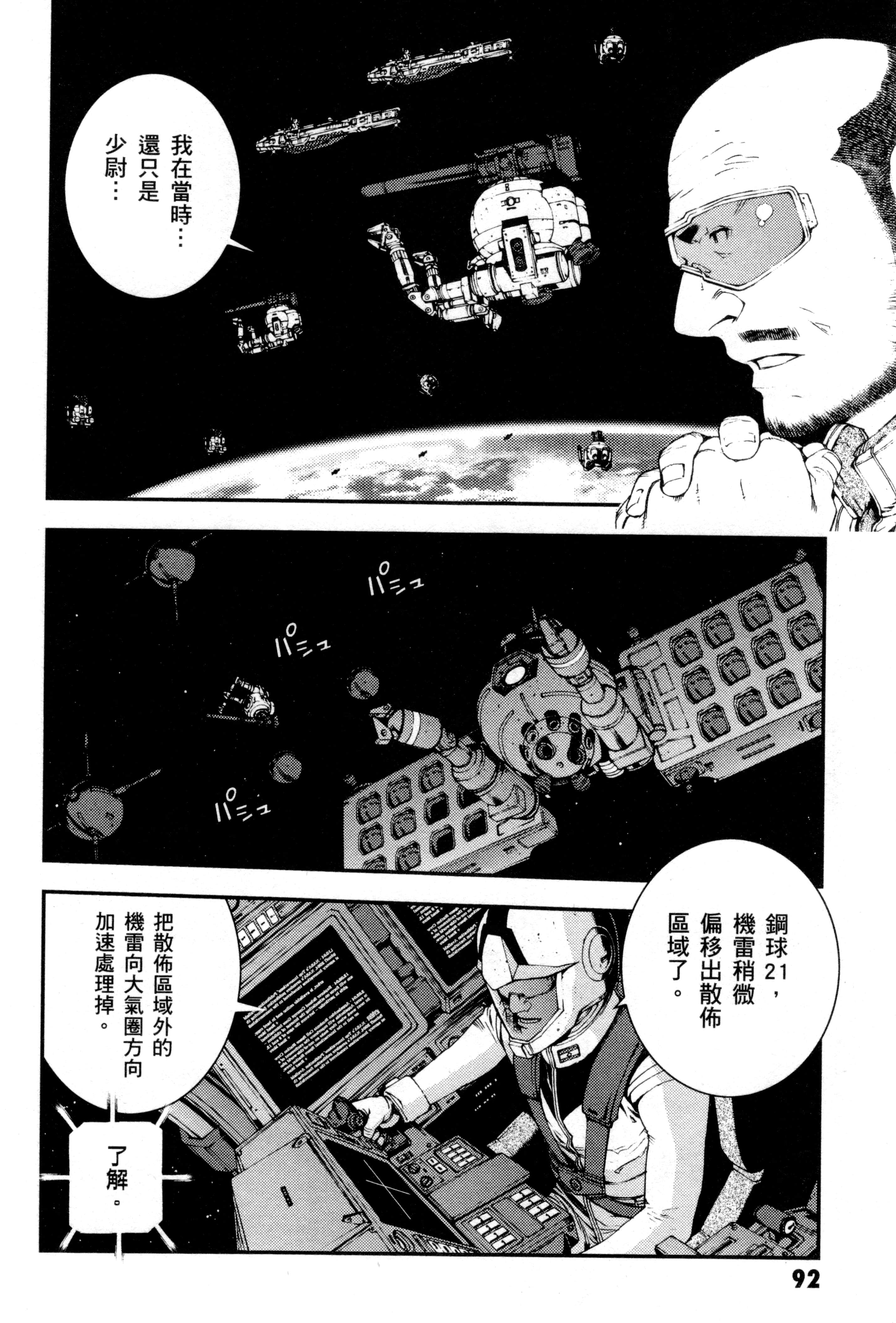 Page 95
