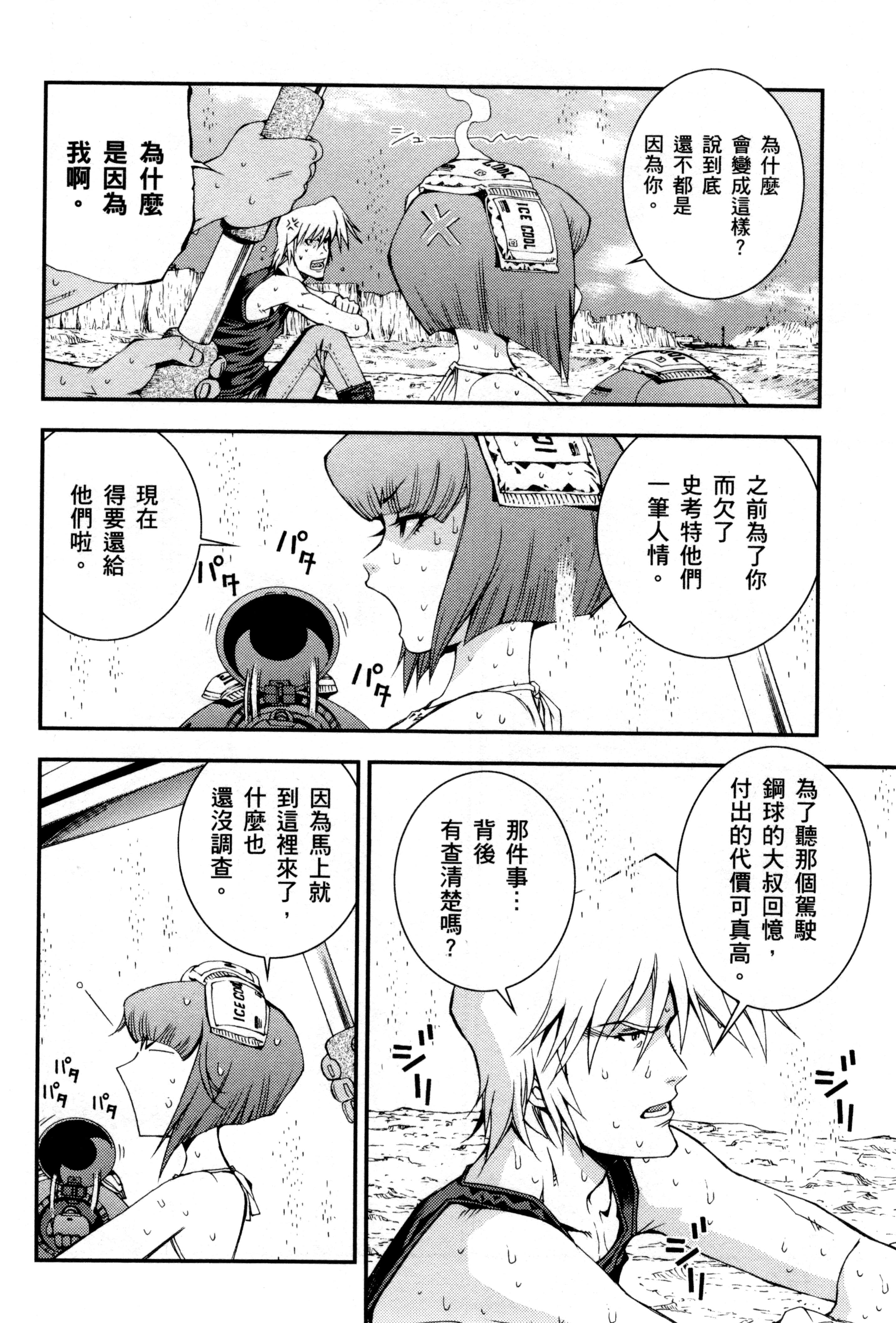 Page 131