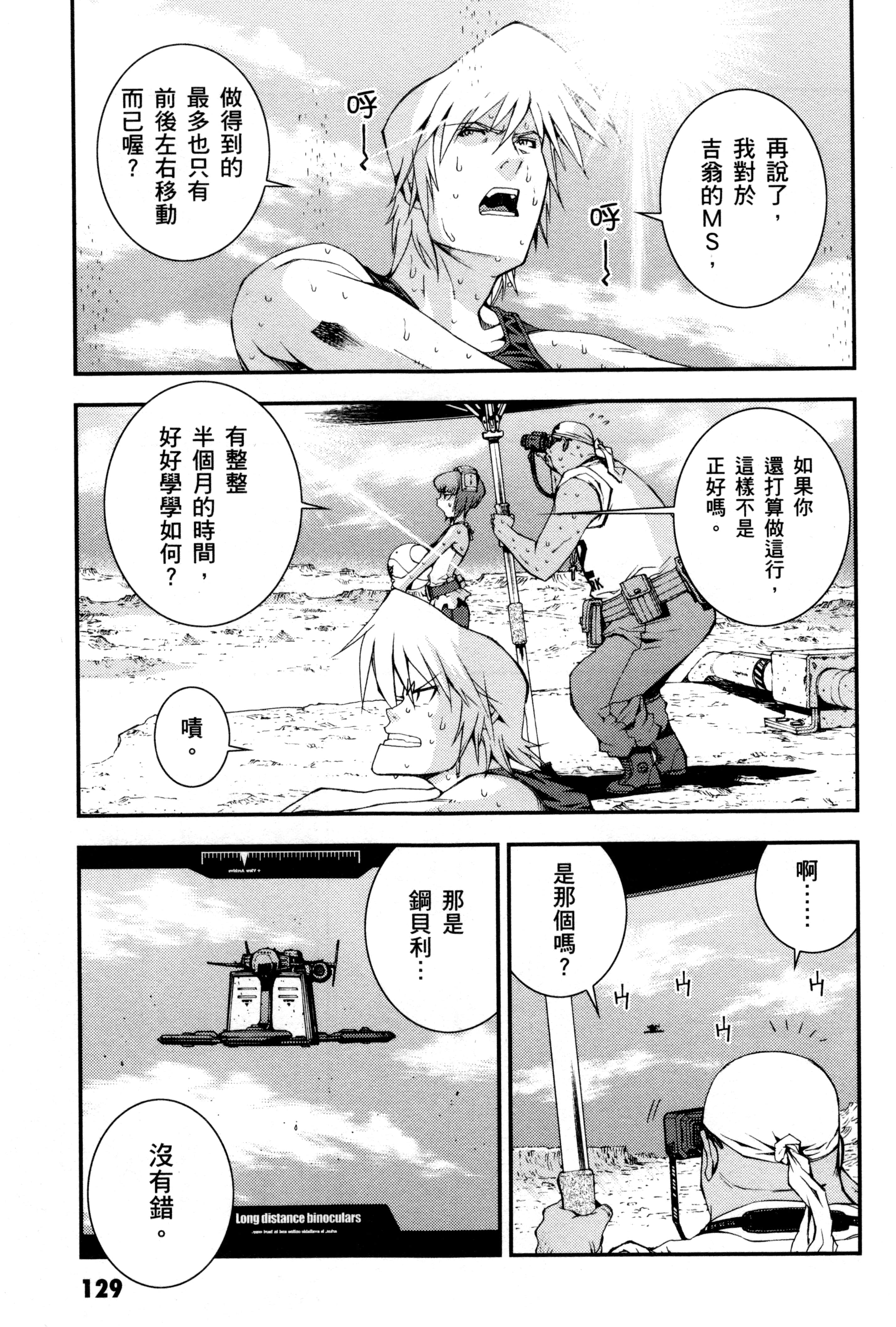 Page 132
