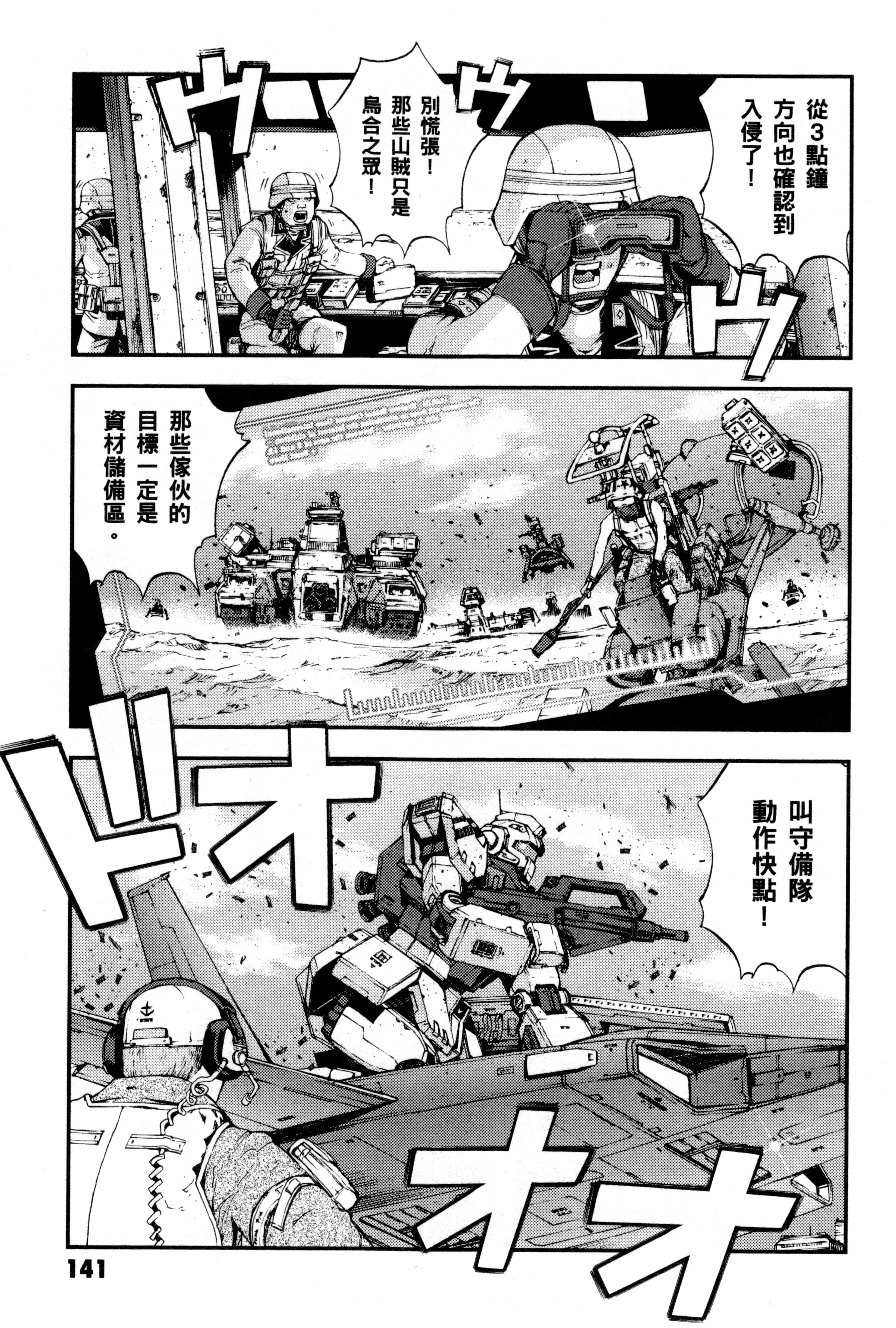 Page 144
