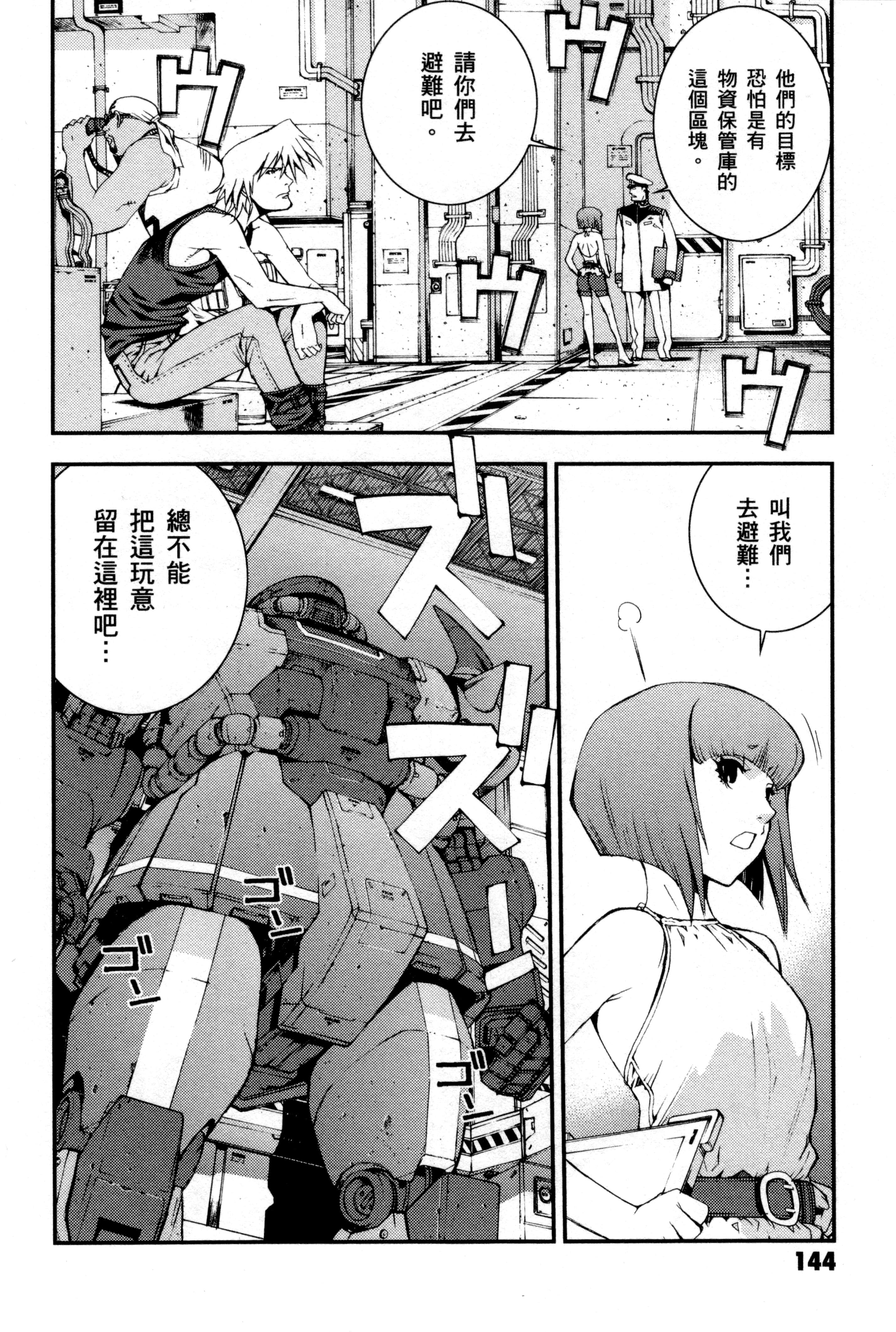 Page 147