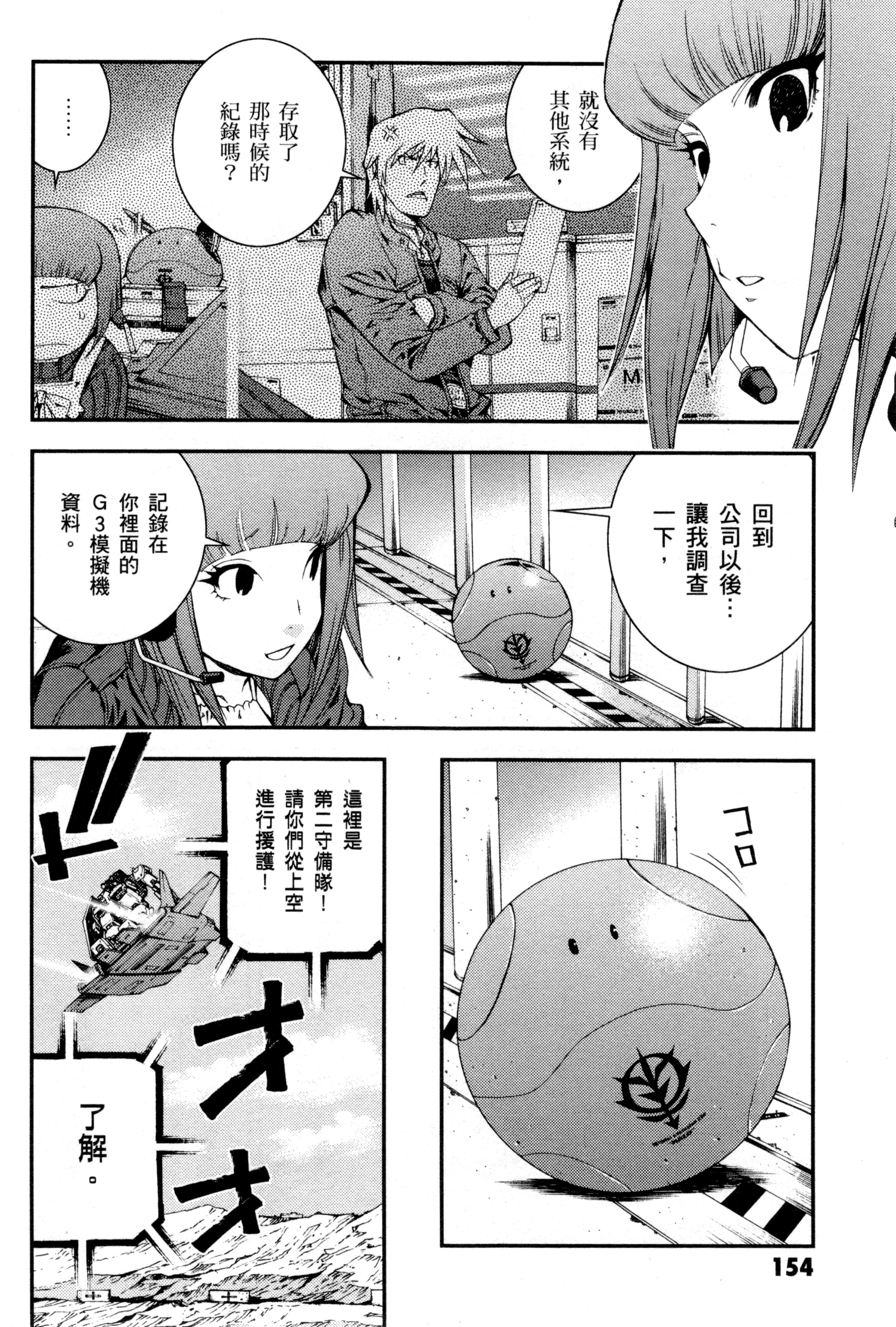 Page 157