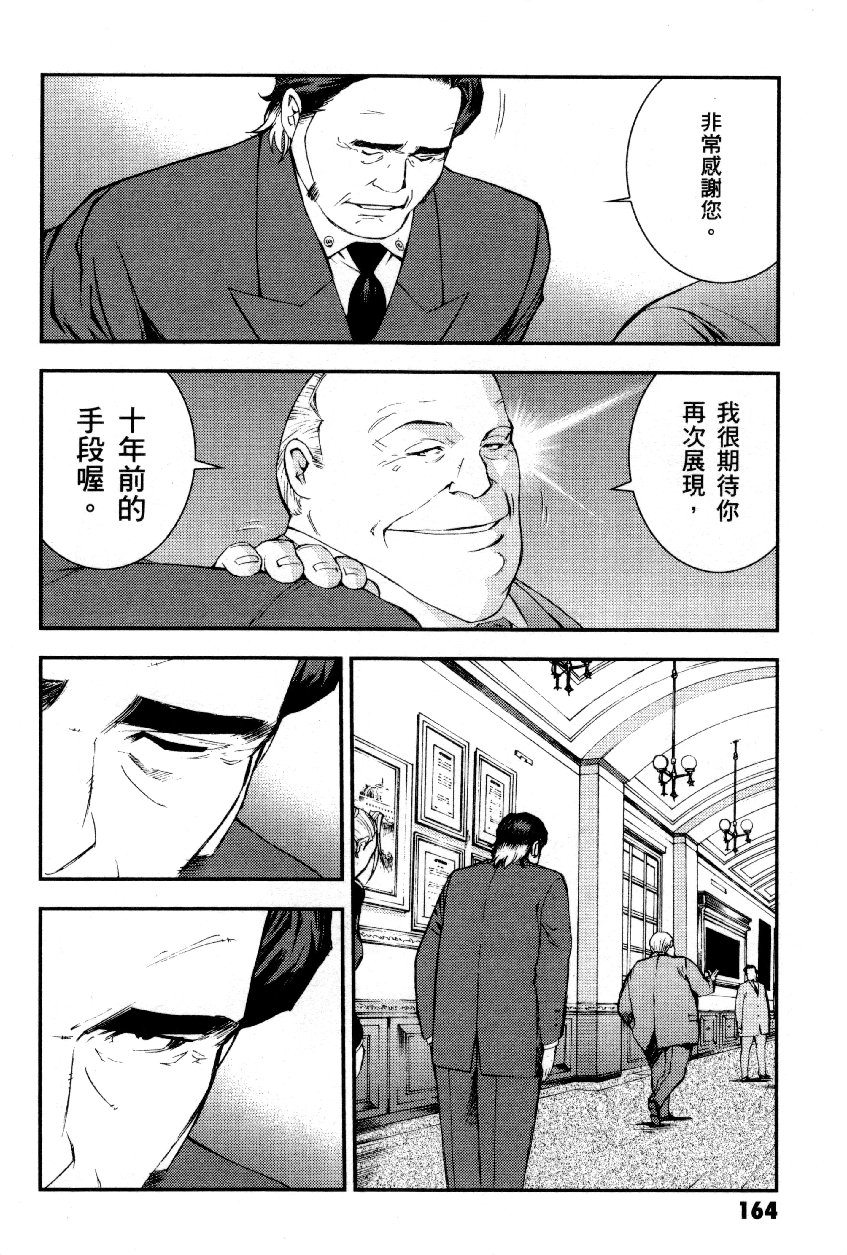 Page 167