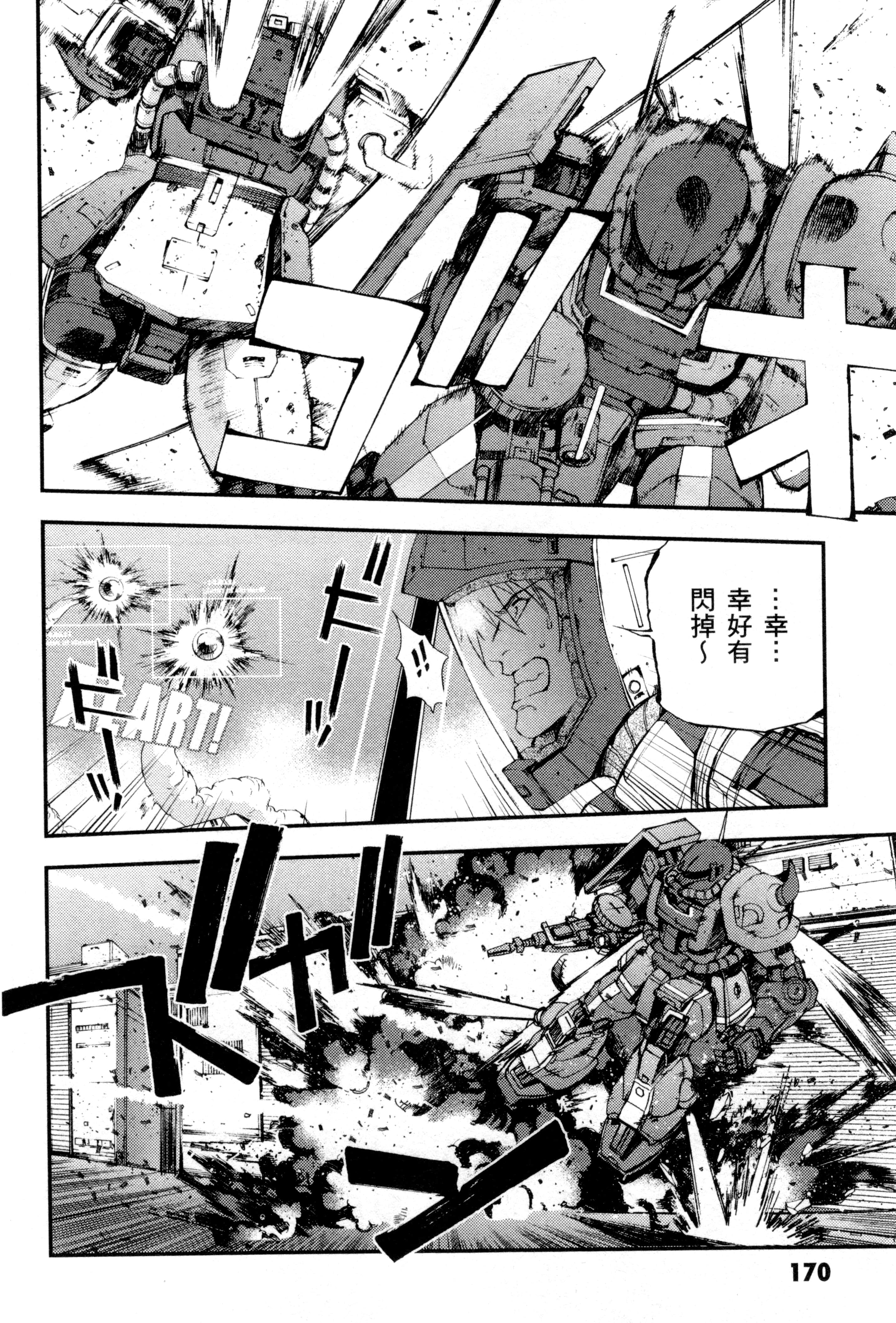 Page 173