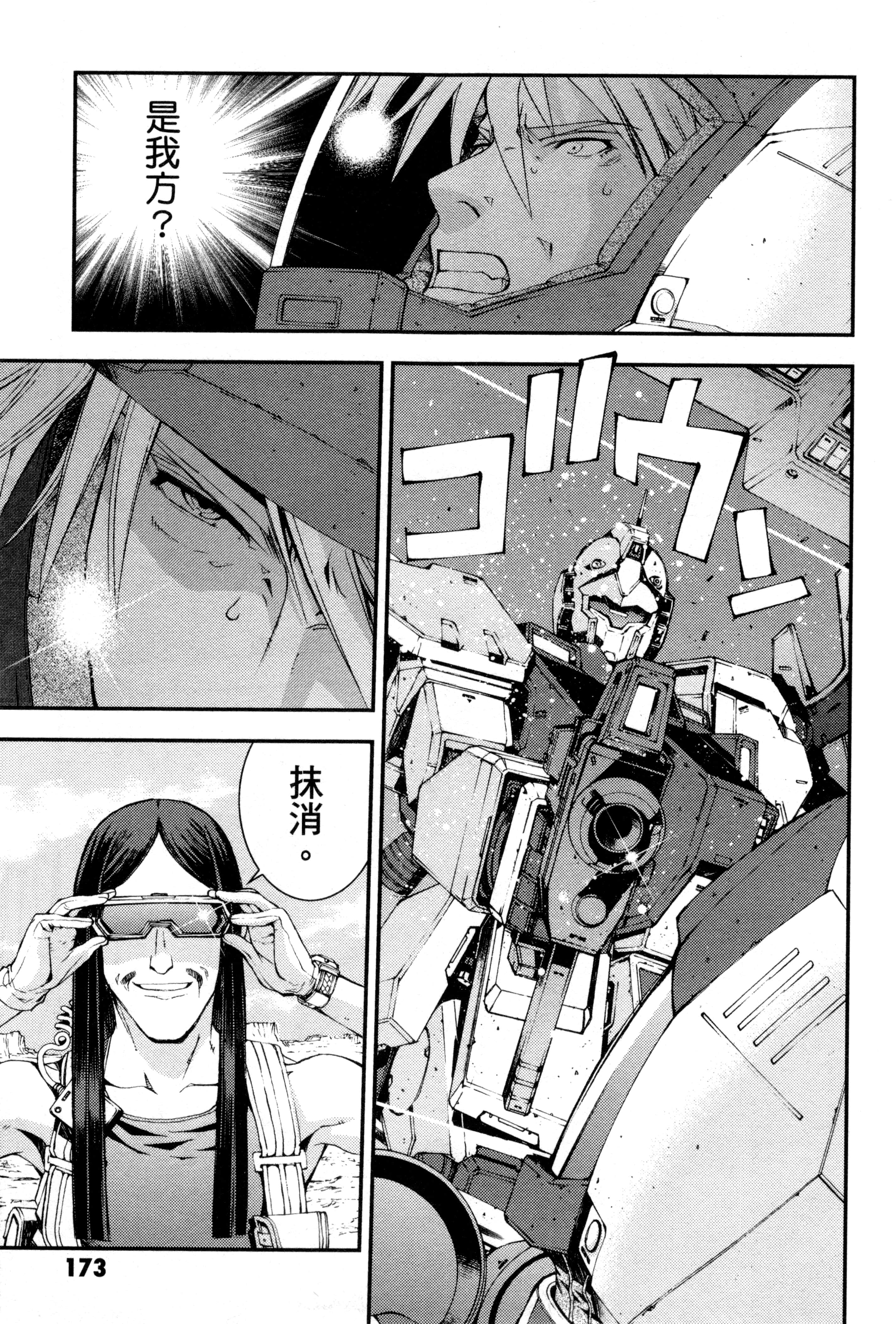 Page 176