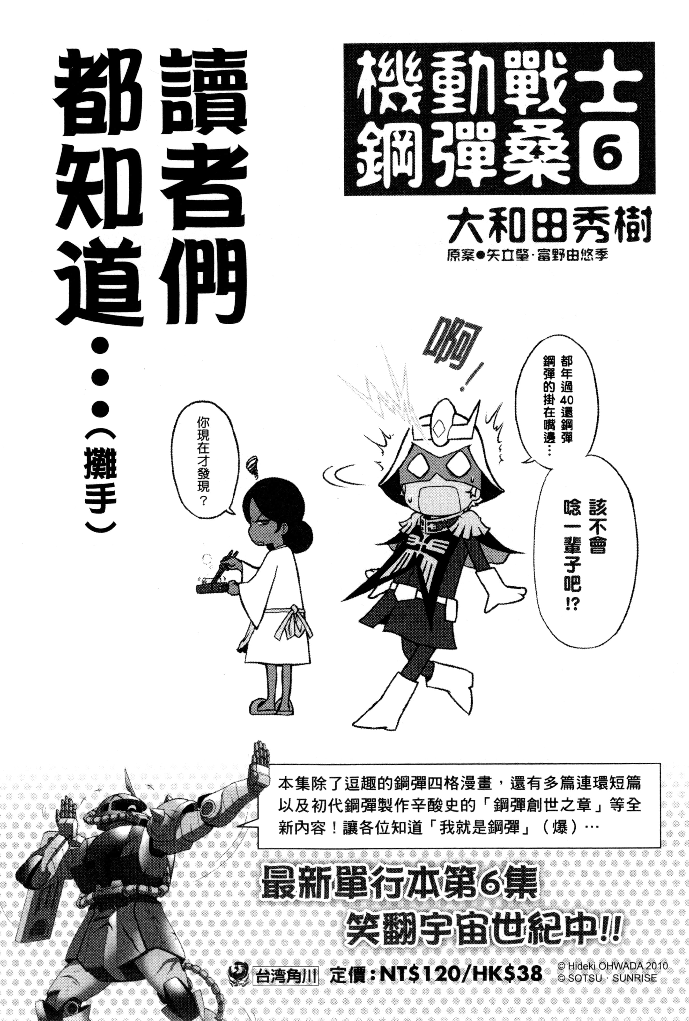 Page 198