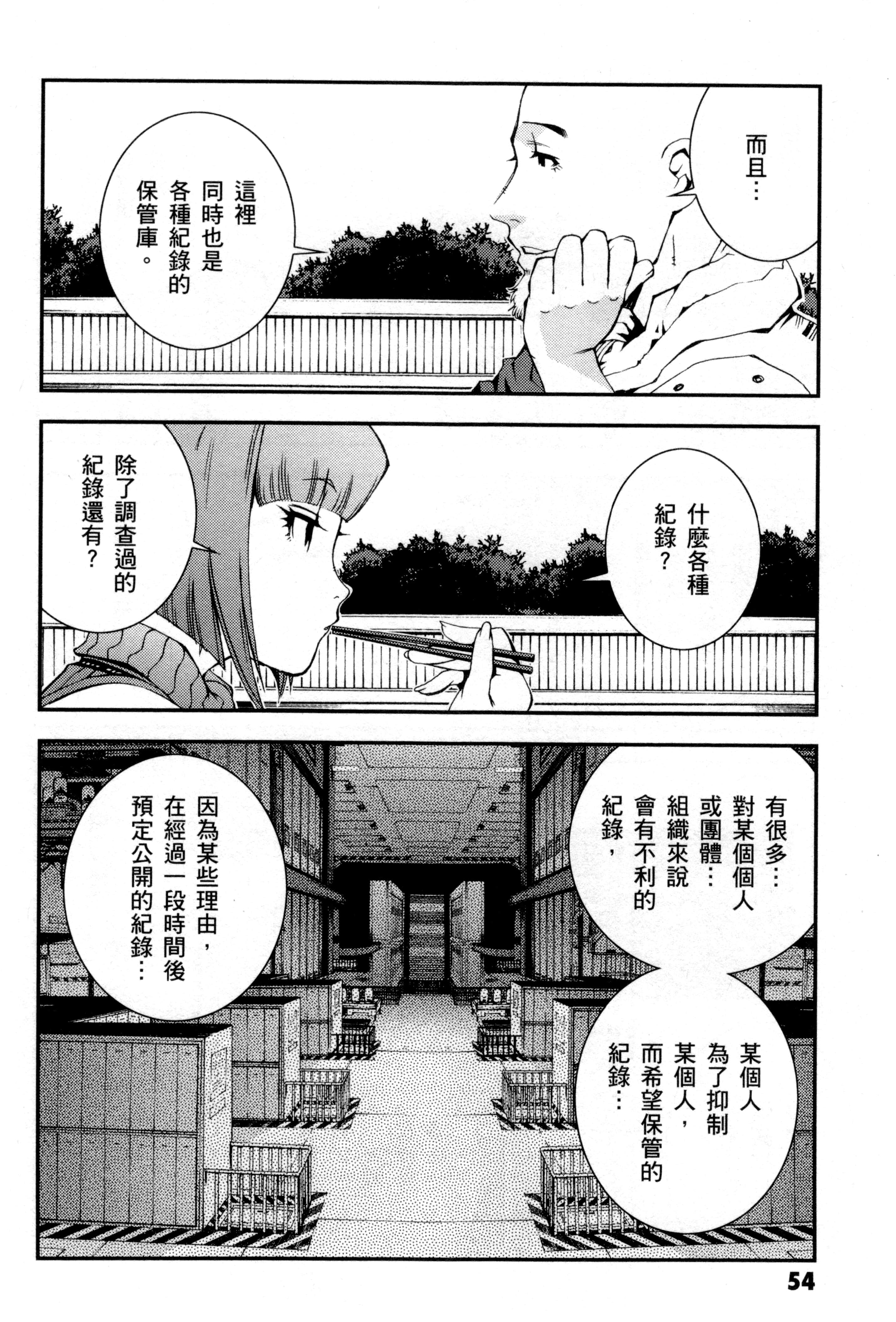 Page 57