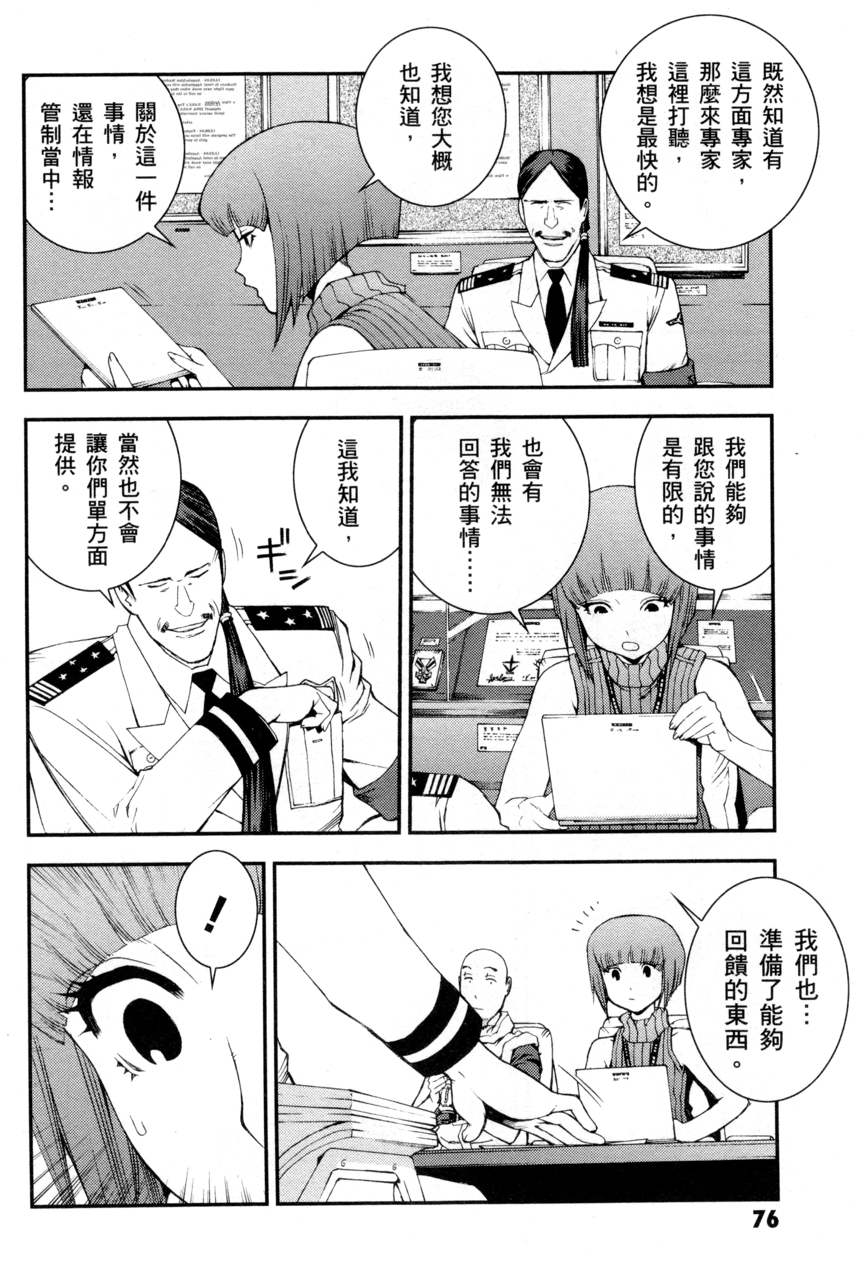 Page 79