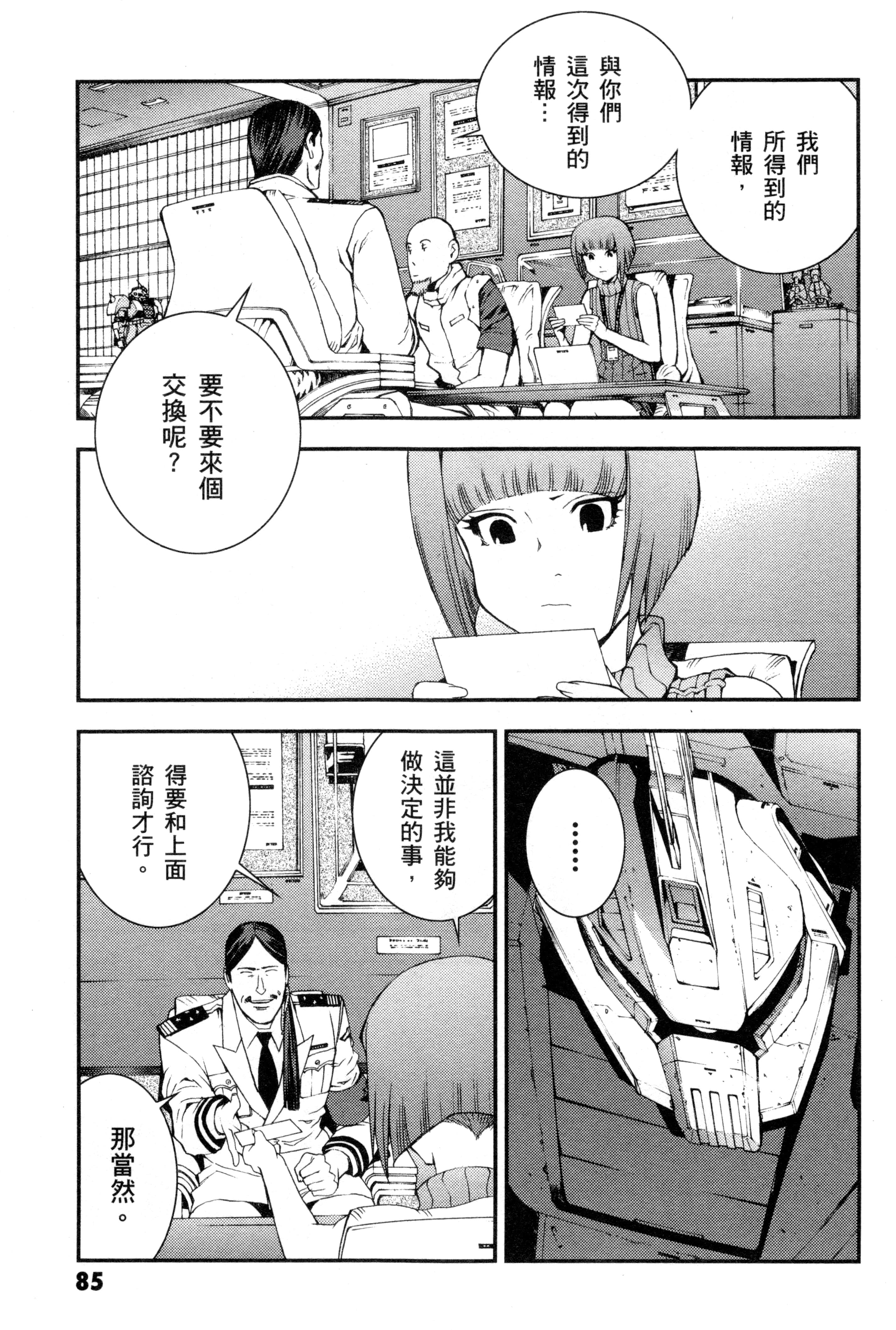 Page 88