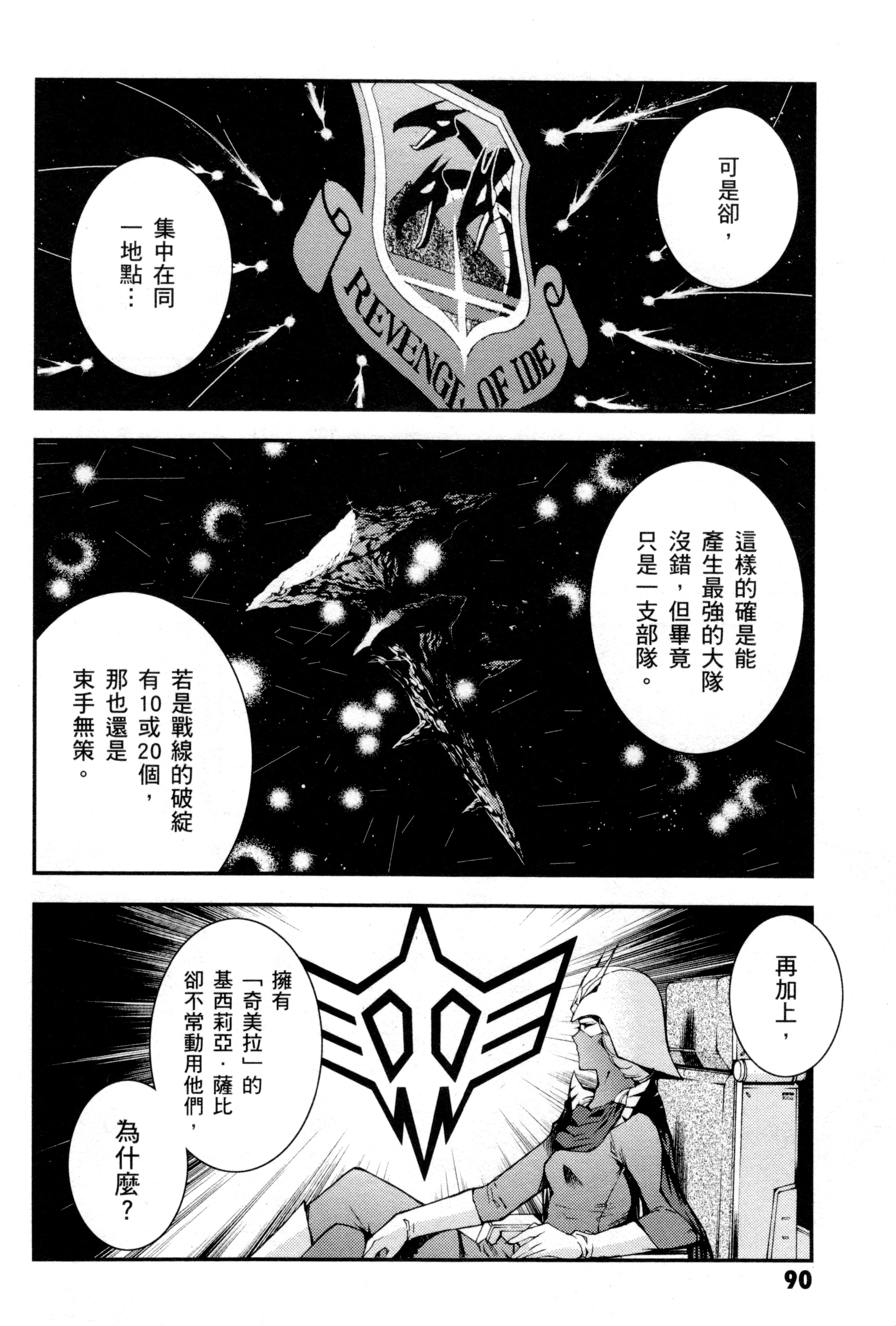 Page 93