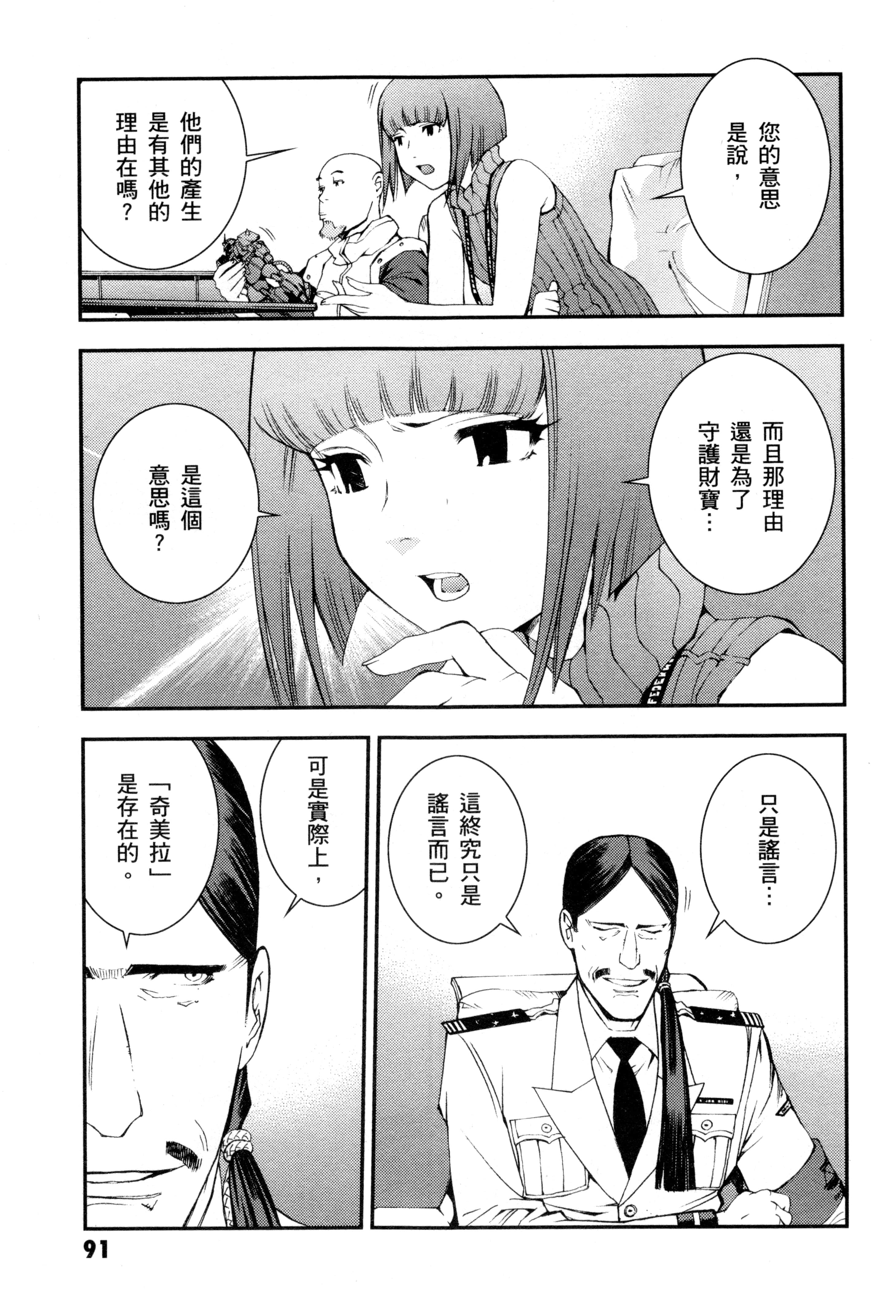 Page 94