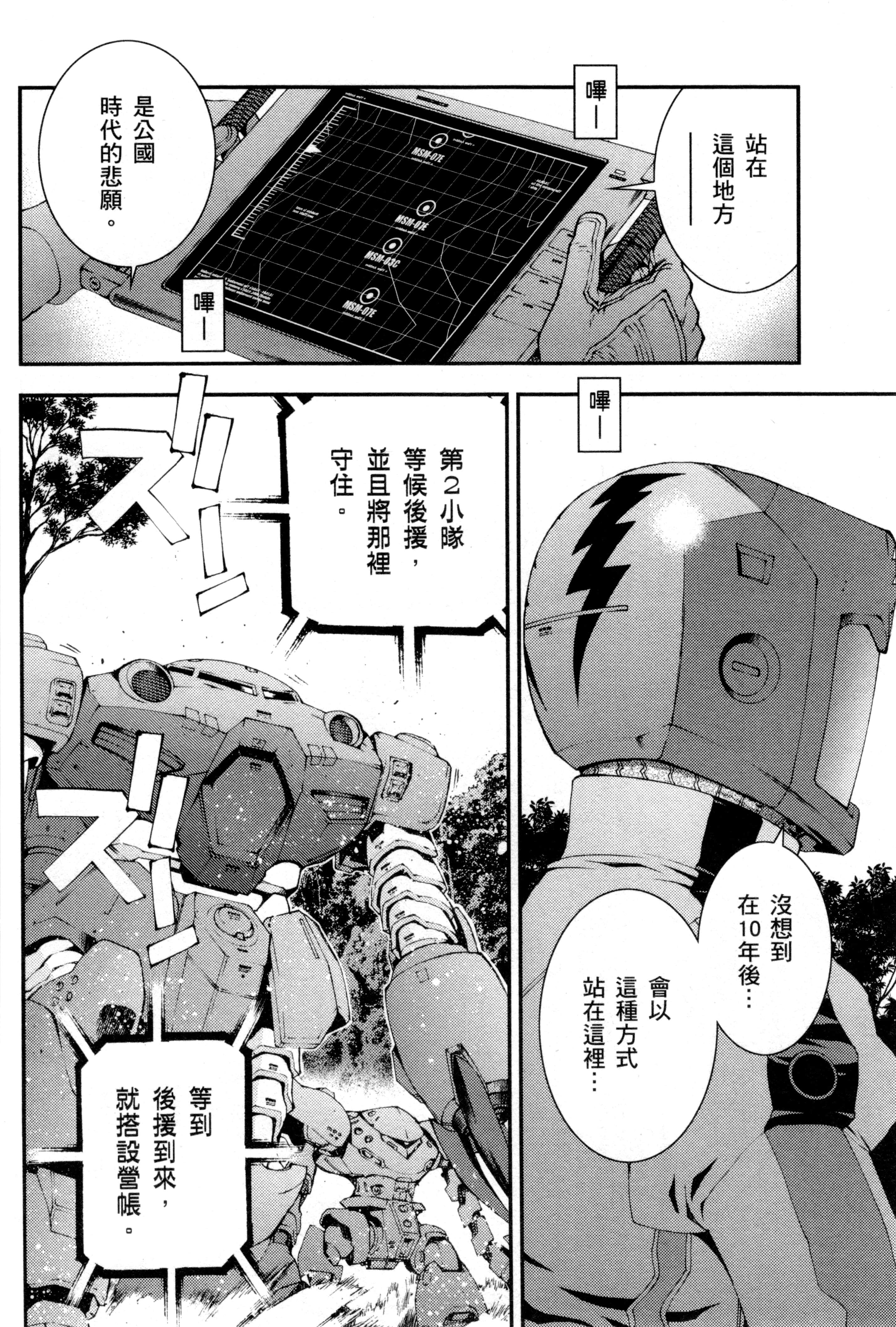 Page 105