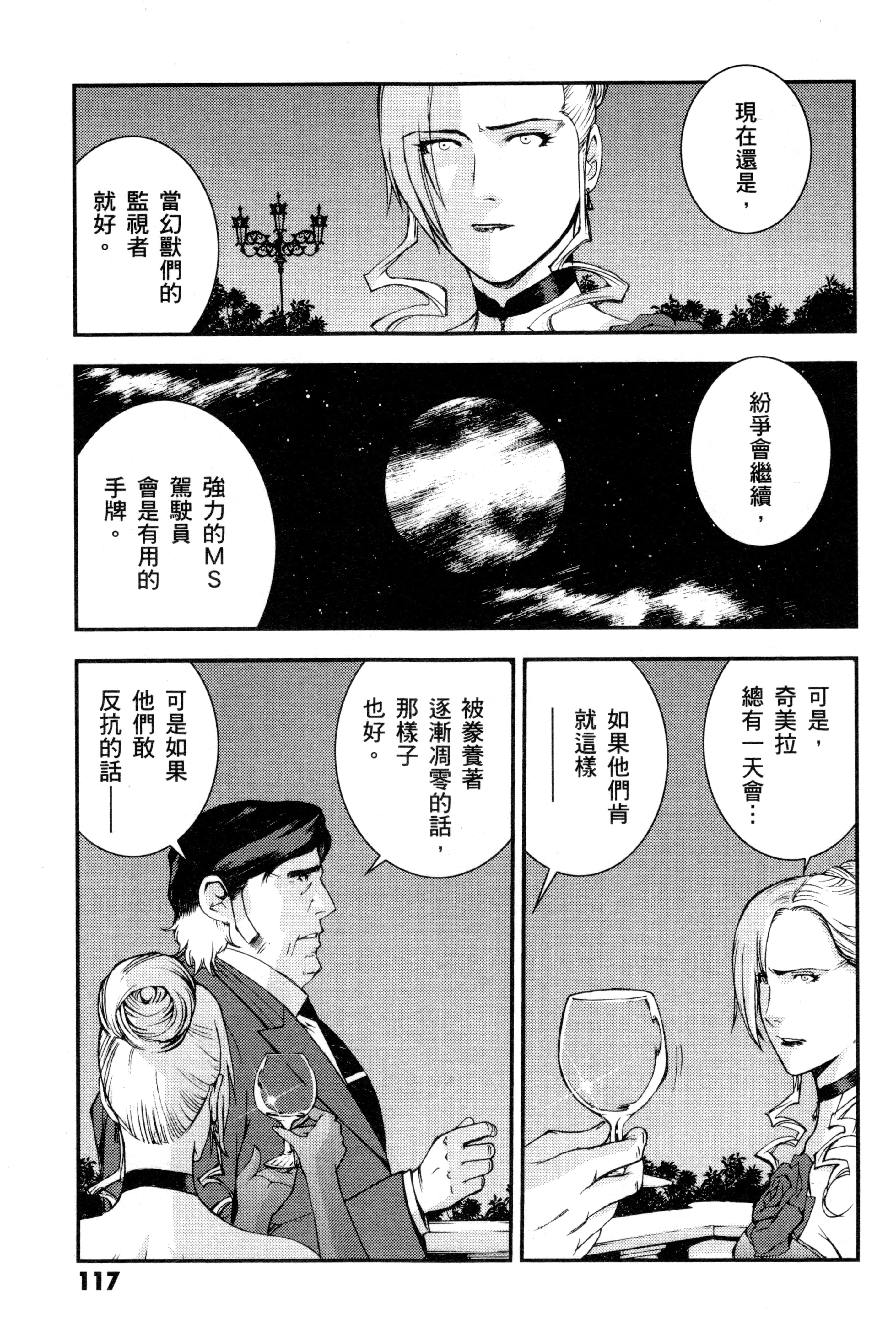 Page 120