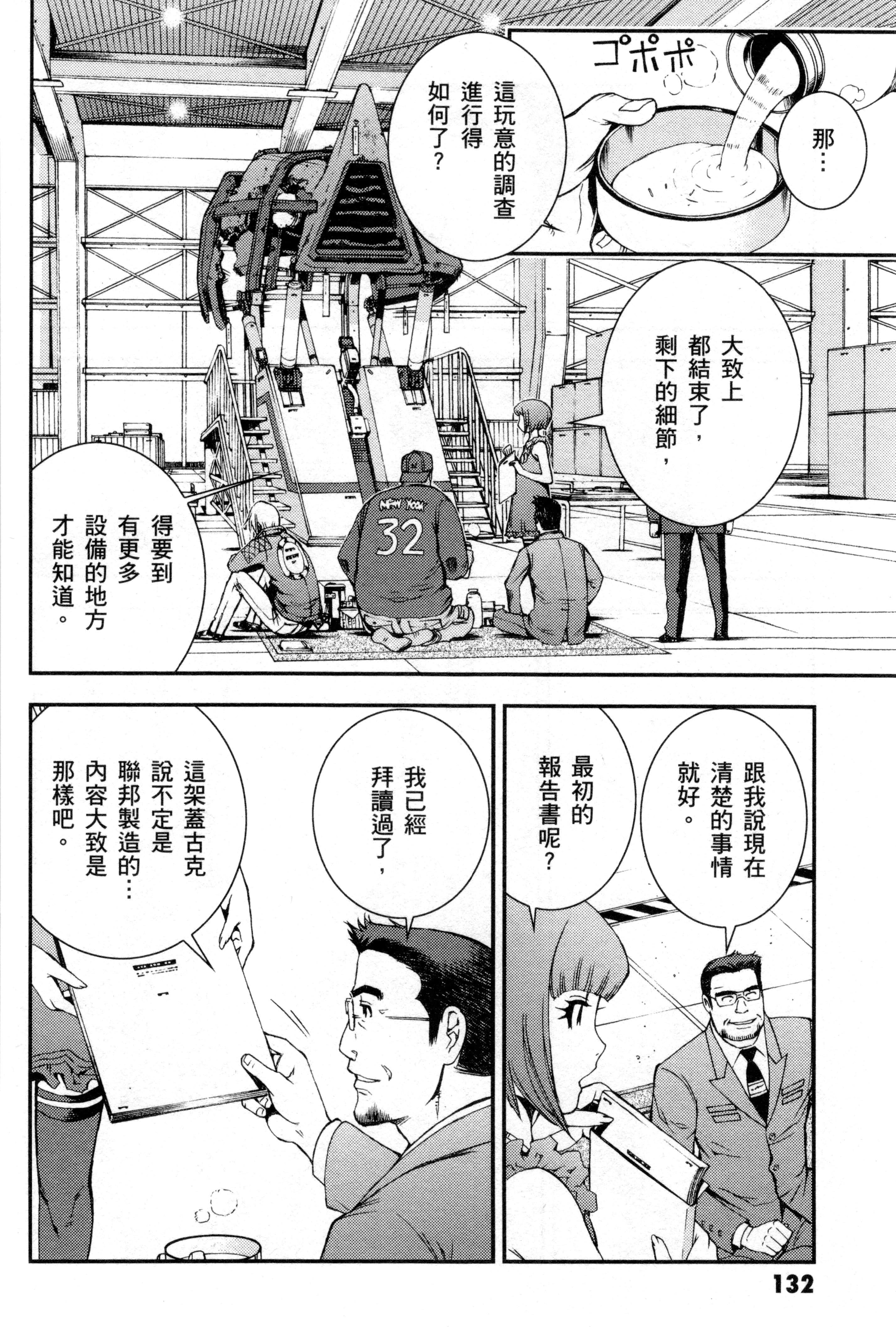 Page 135