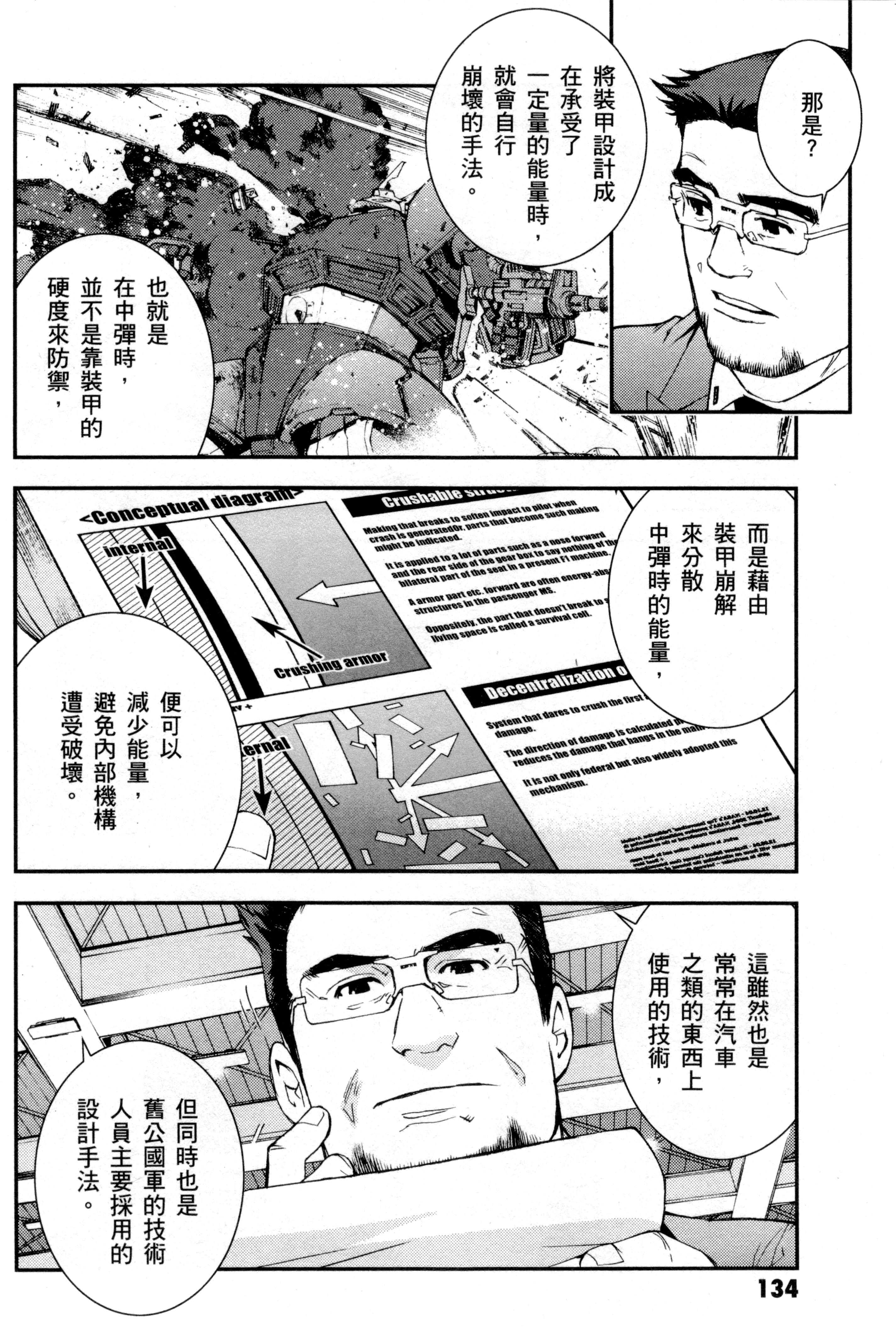 Page 137