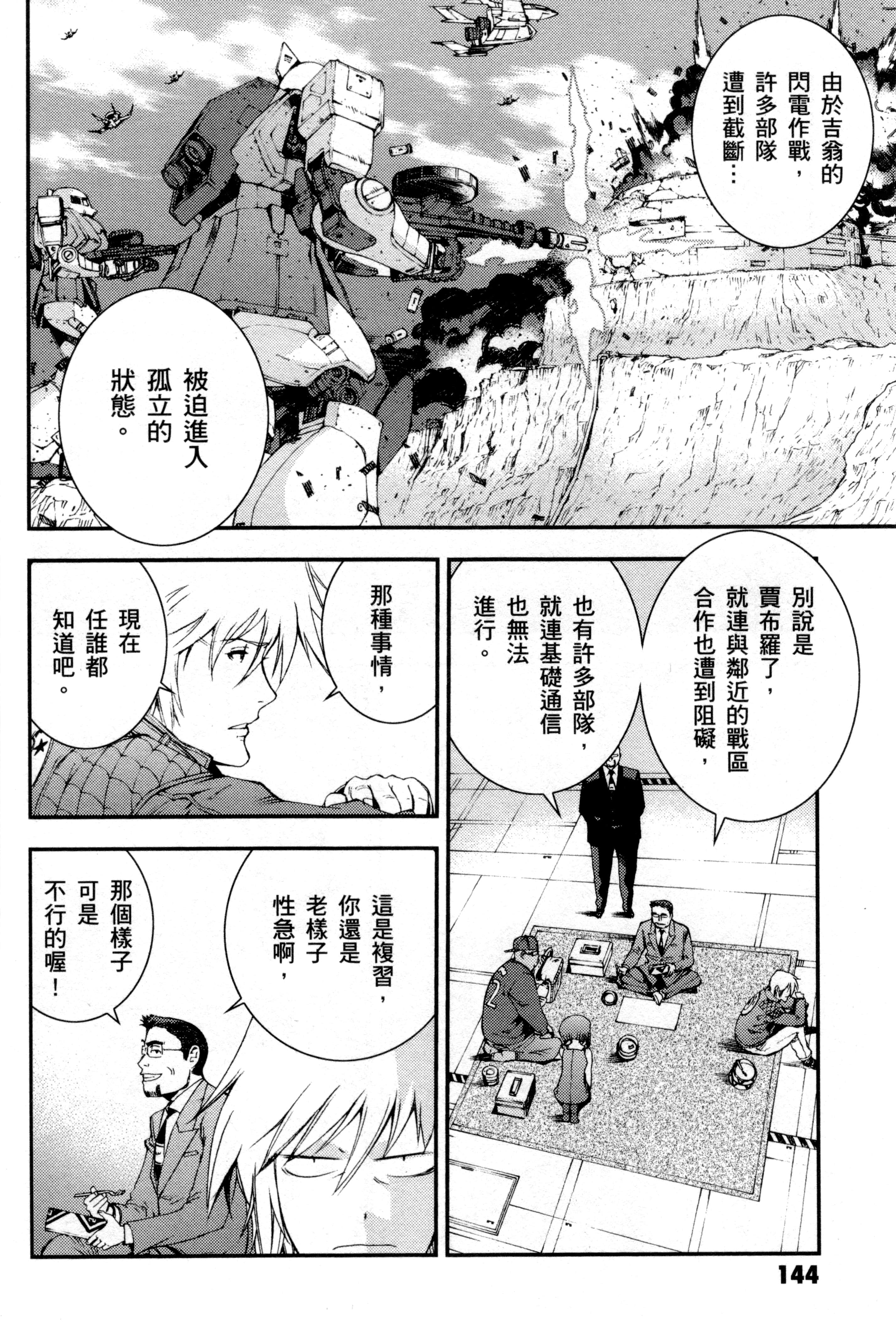 Page 147