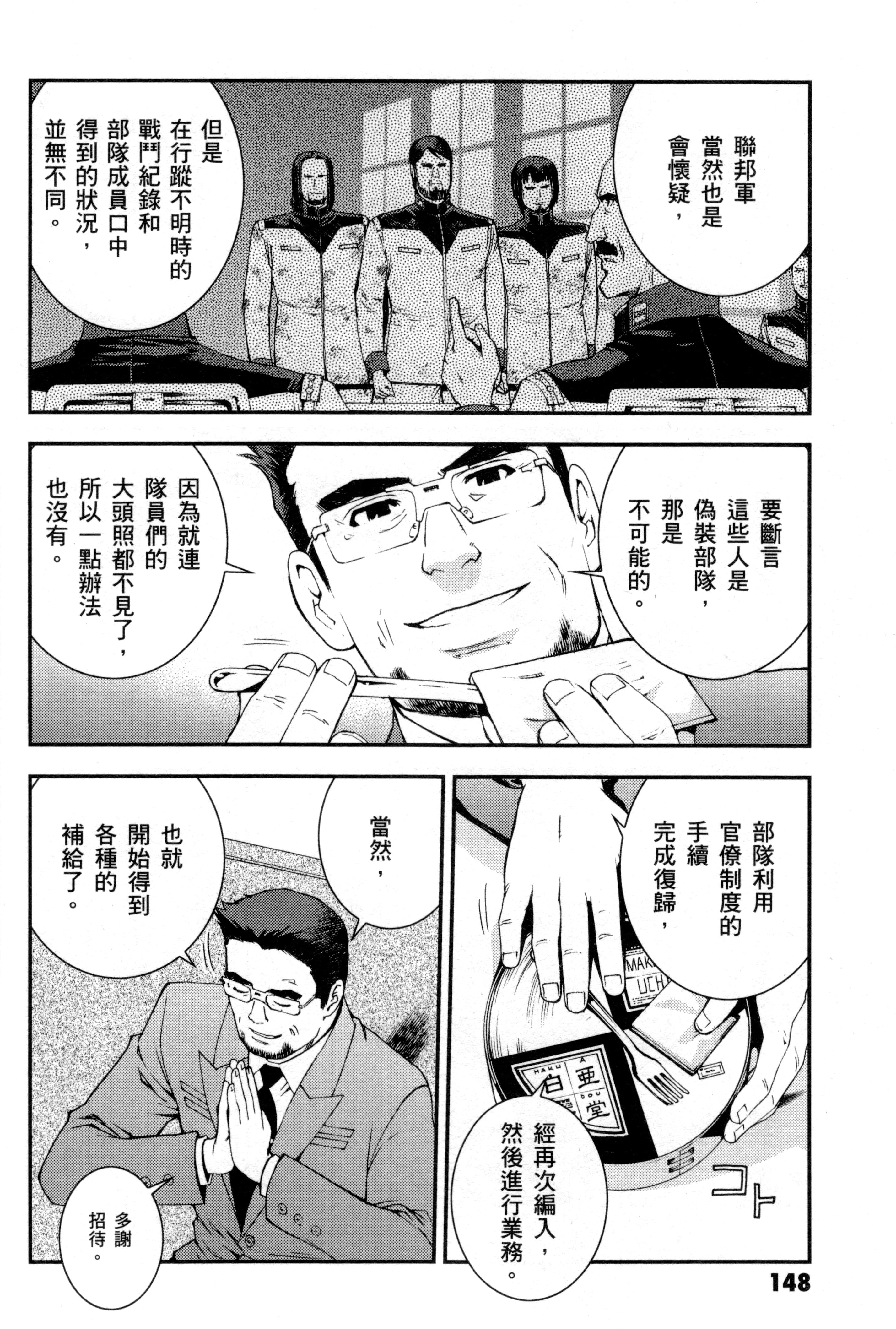 Page 151