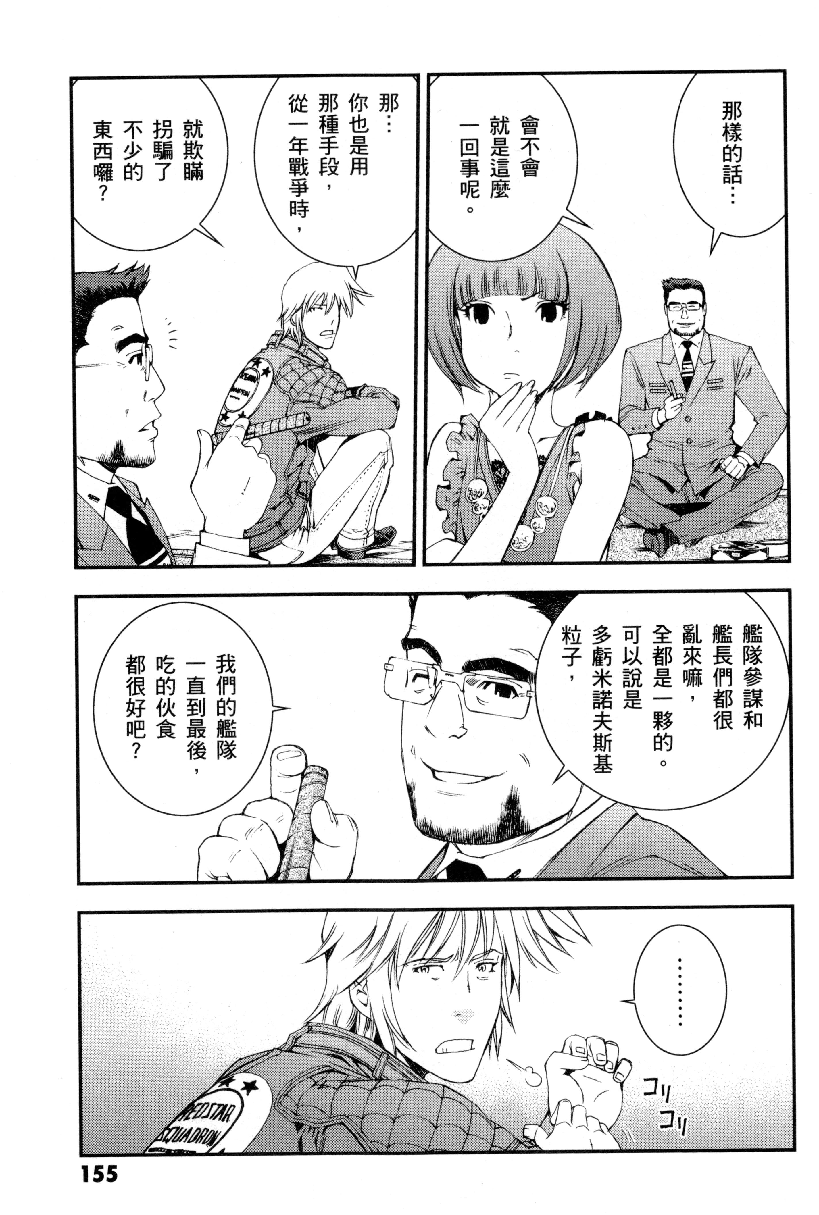 Page 158