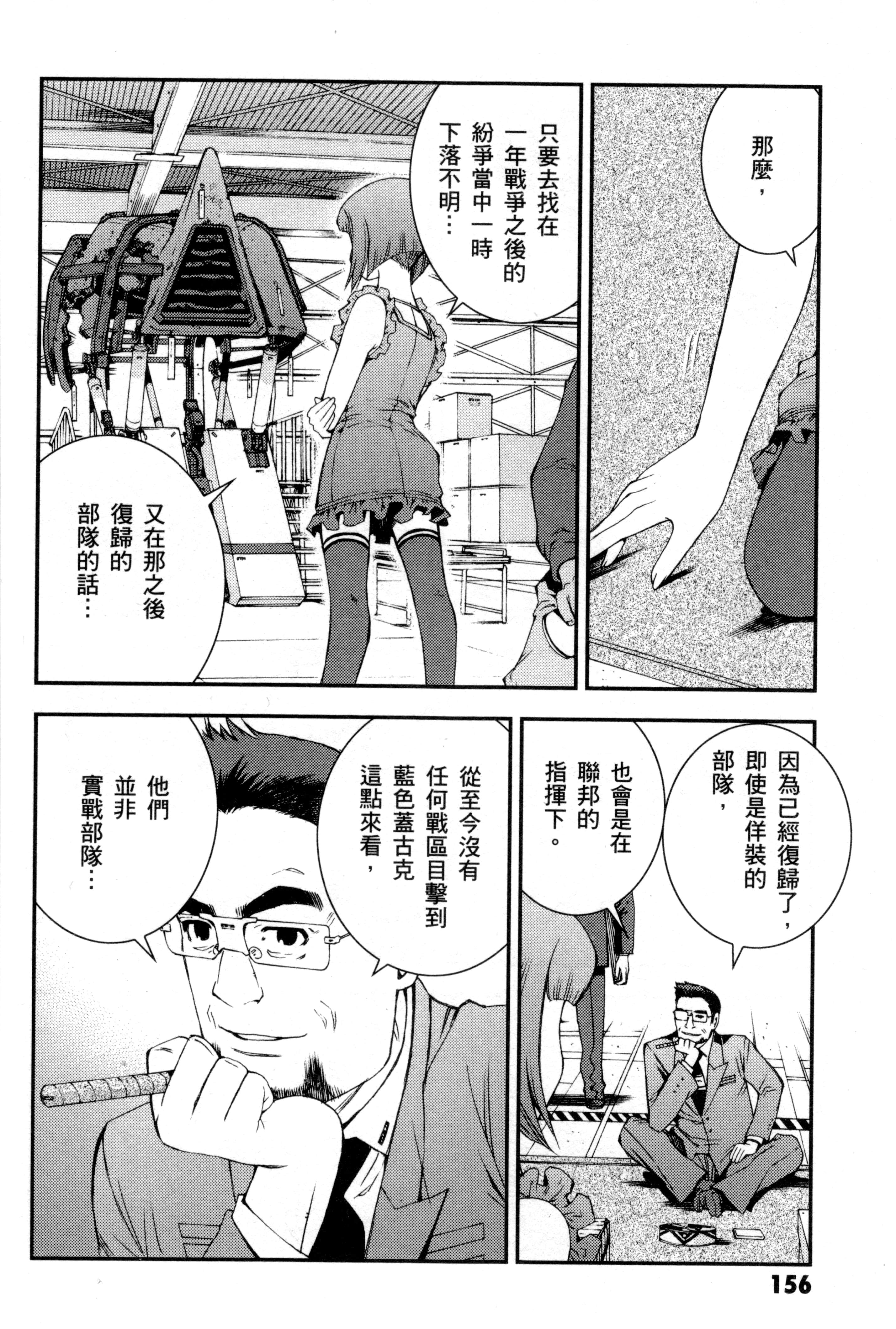 Page 159