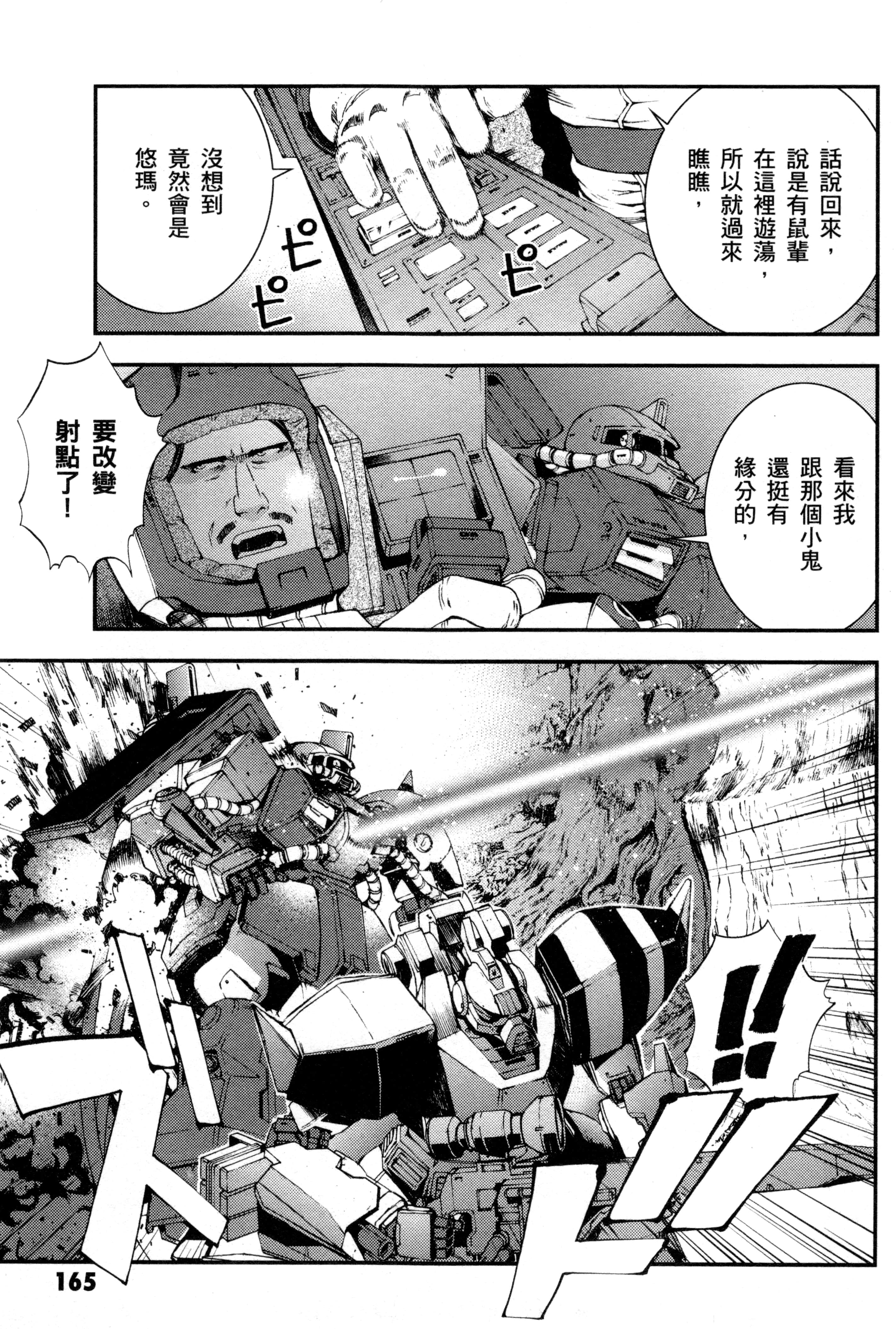 Page 168