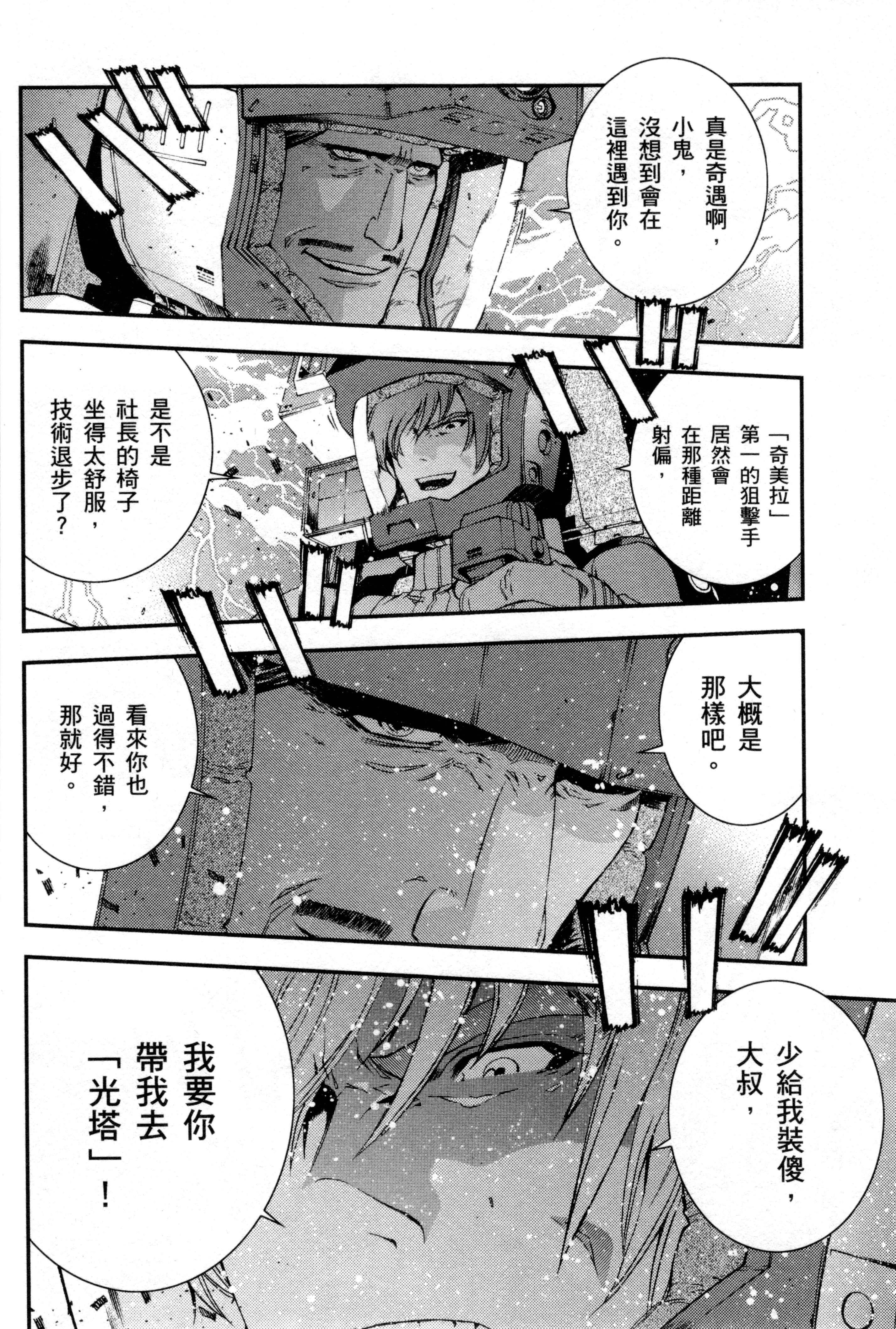 Page 171