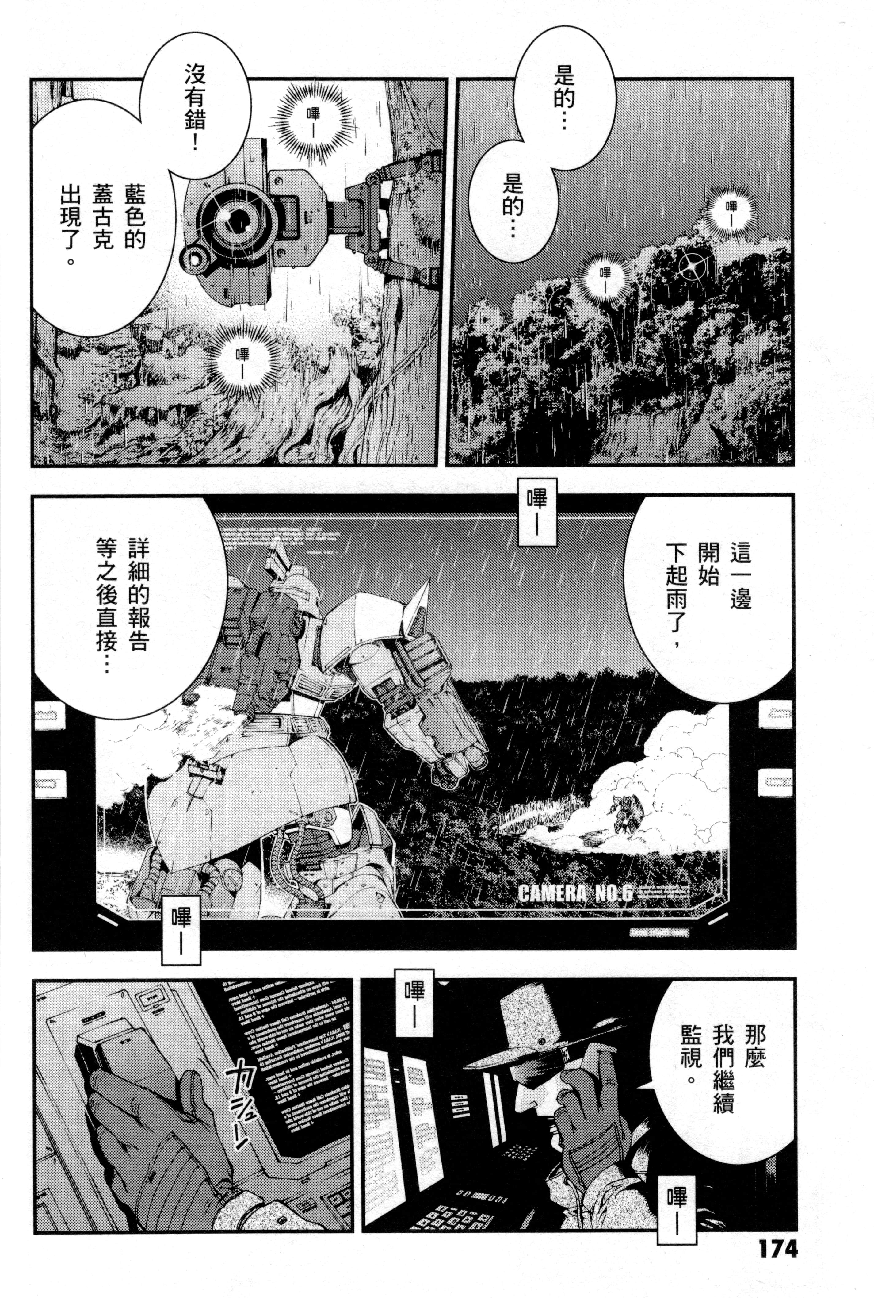 Page 177