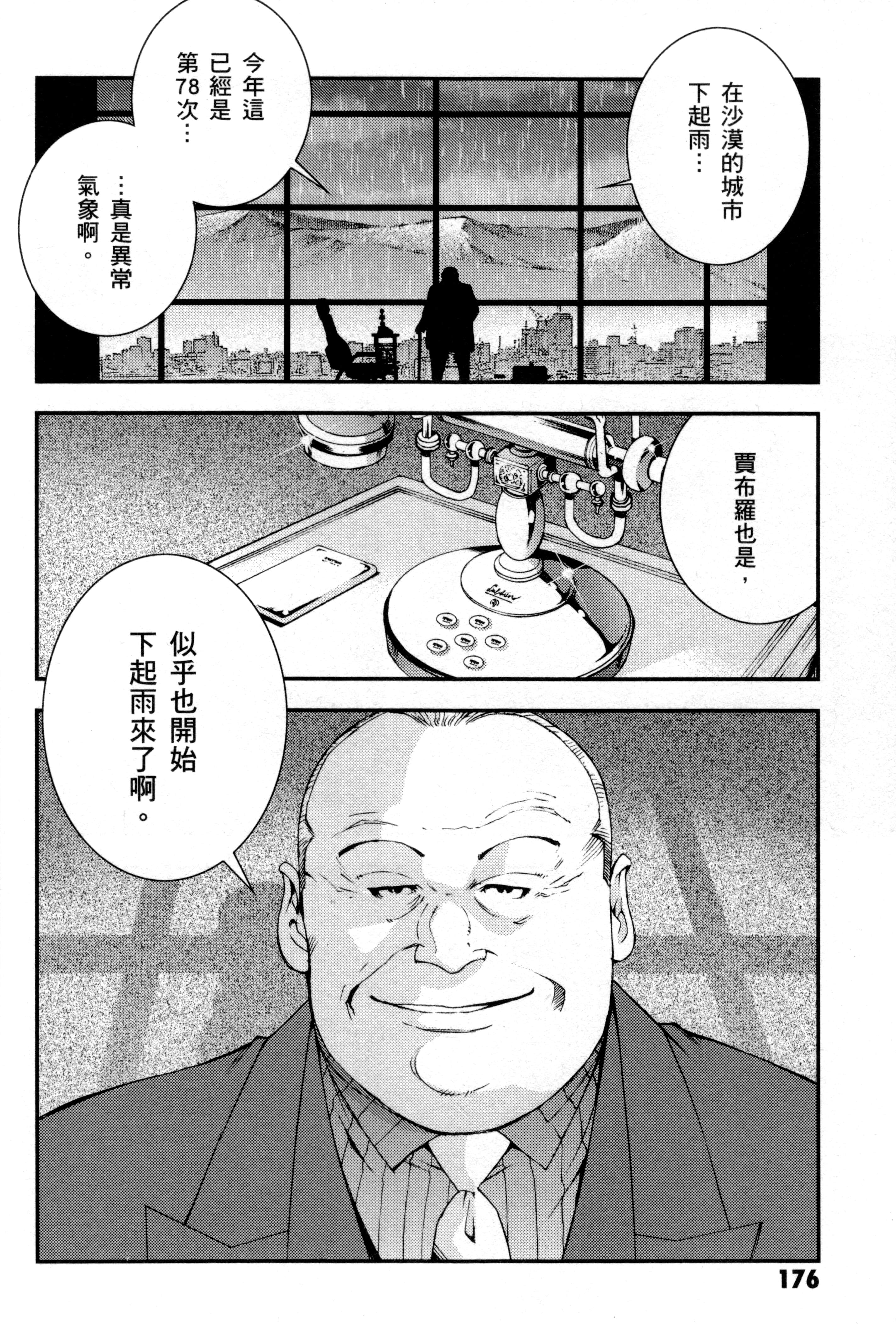 Page 179
