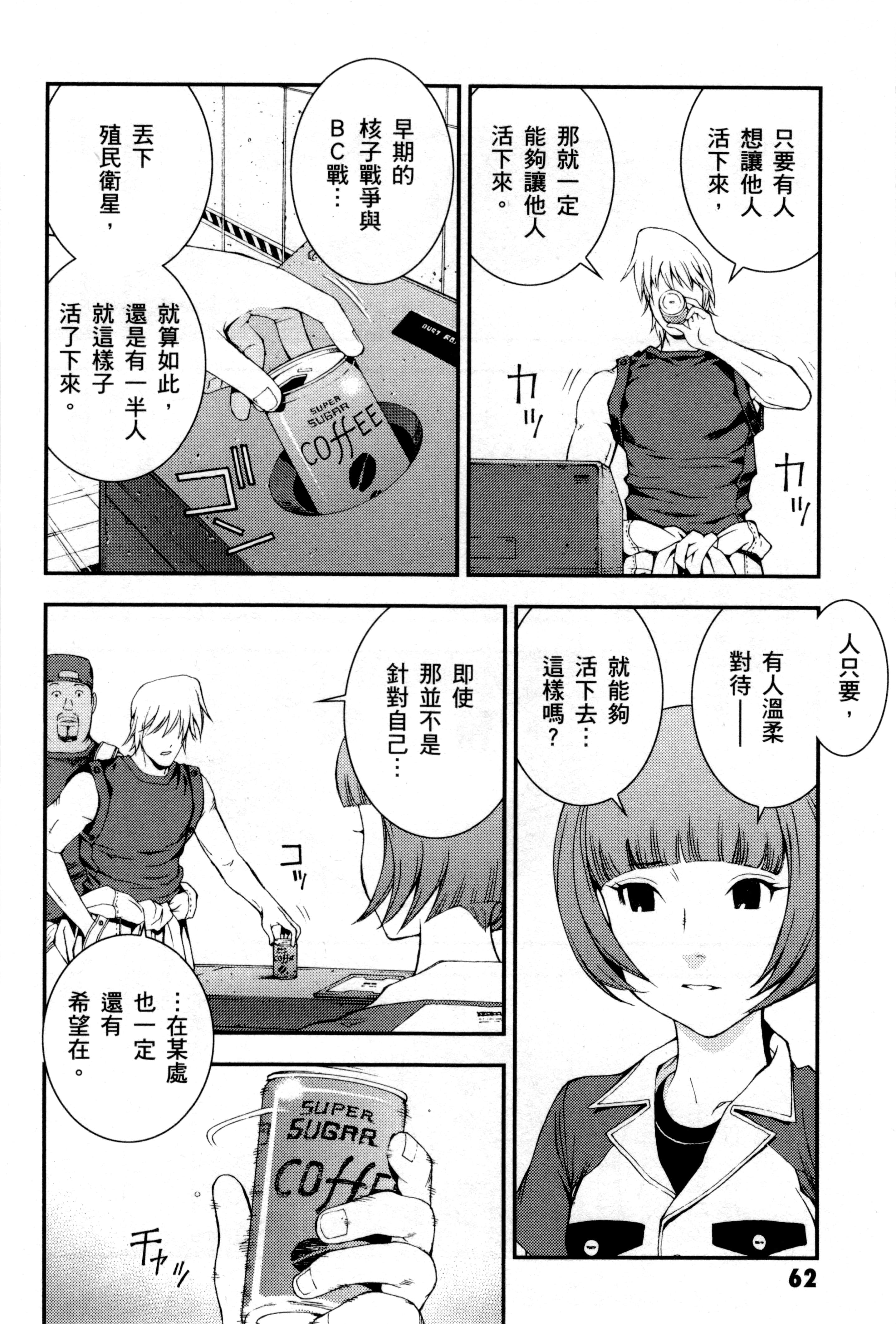 Page 65