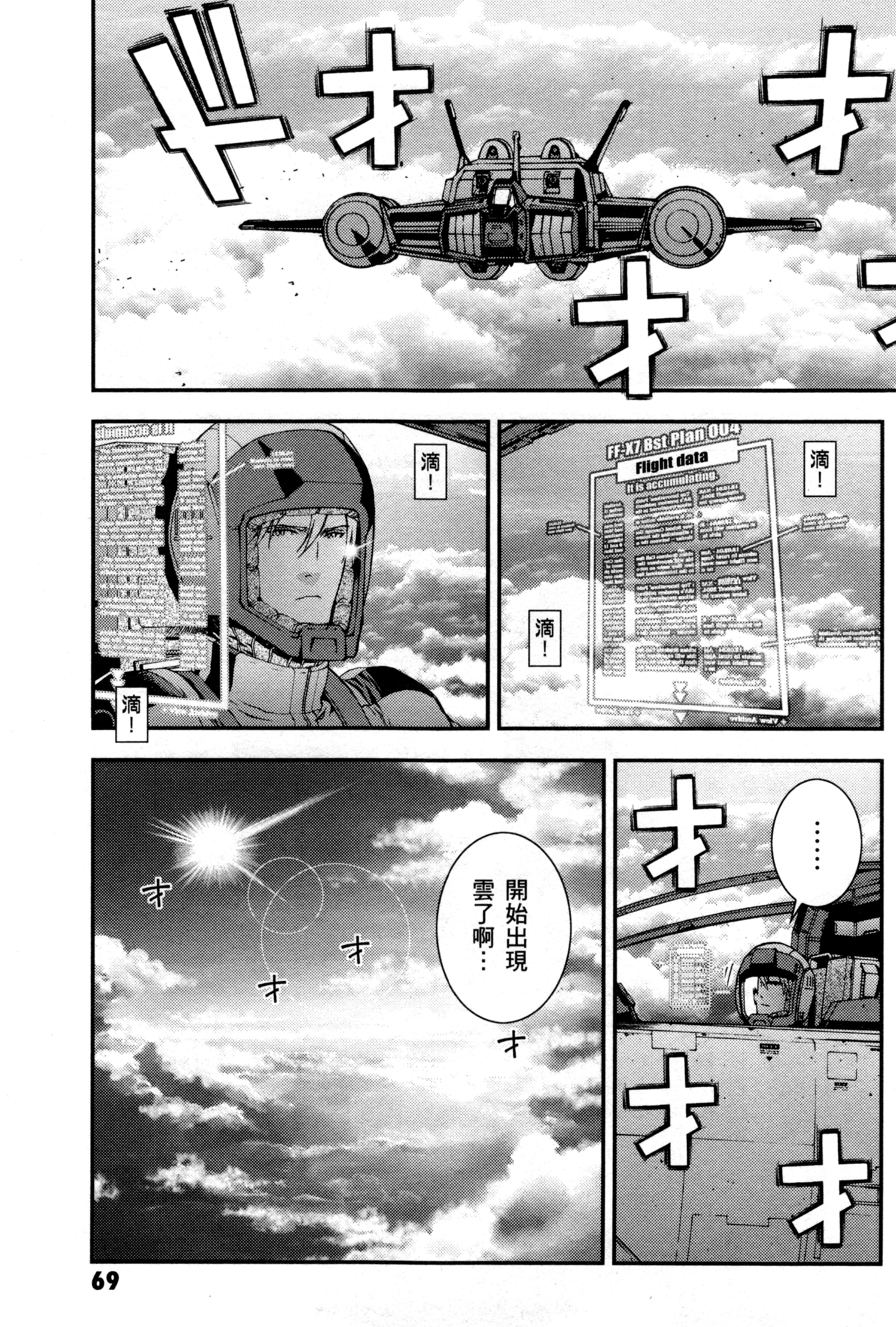 Page 72