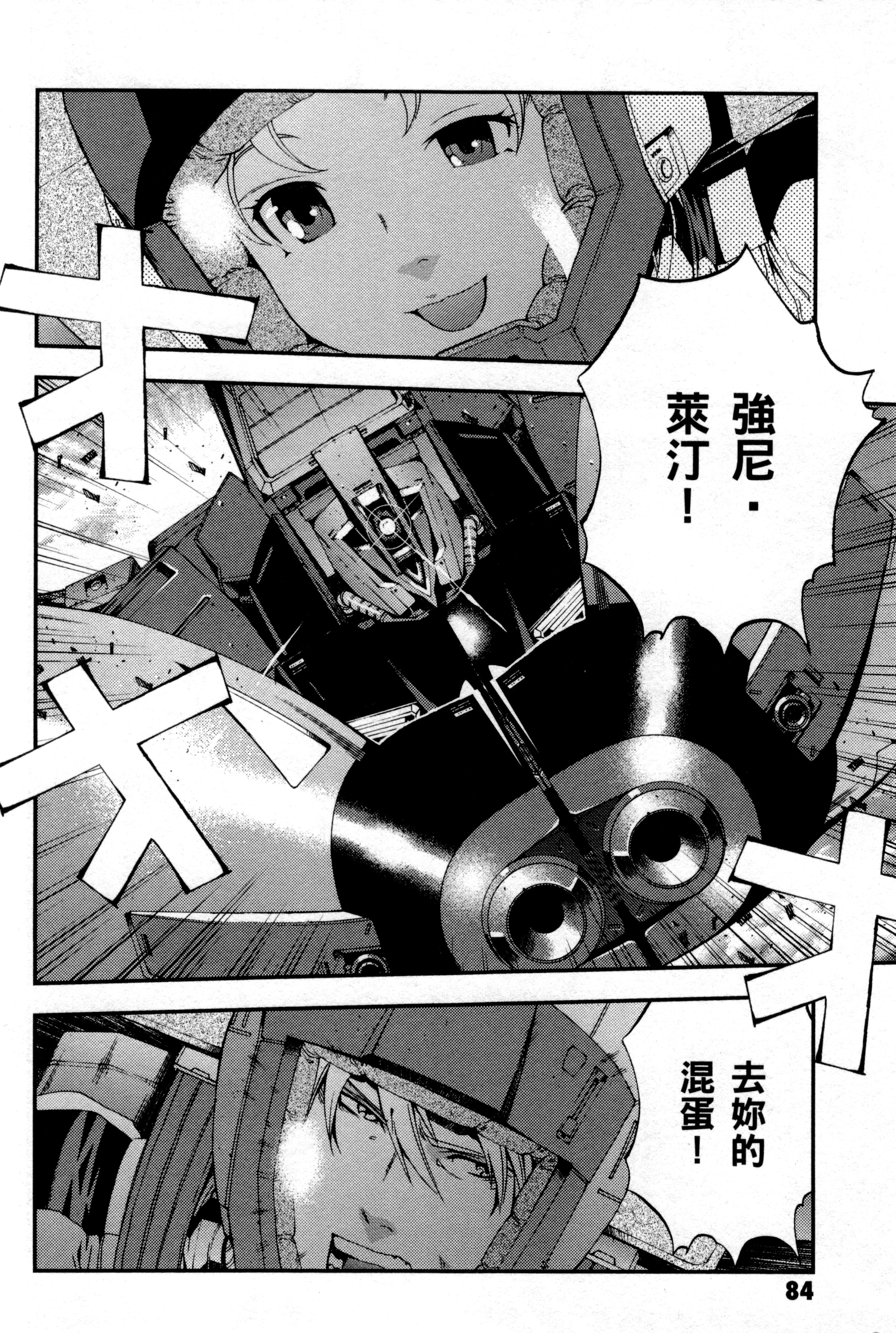 Page 87