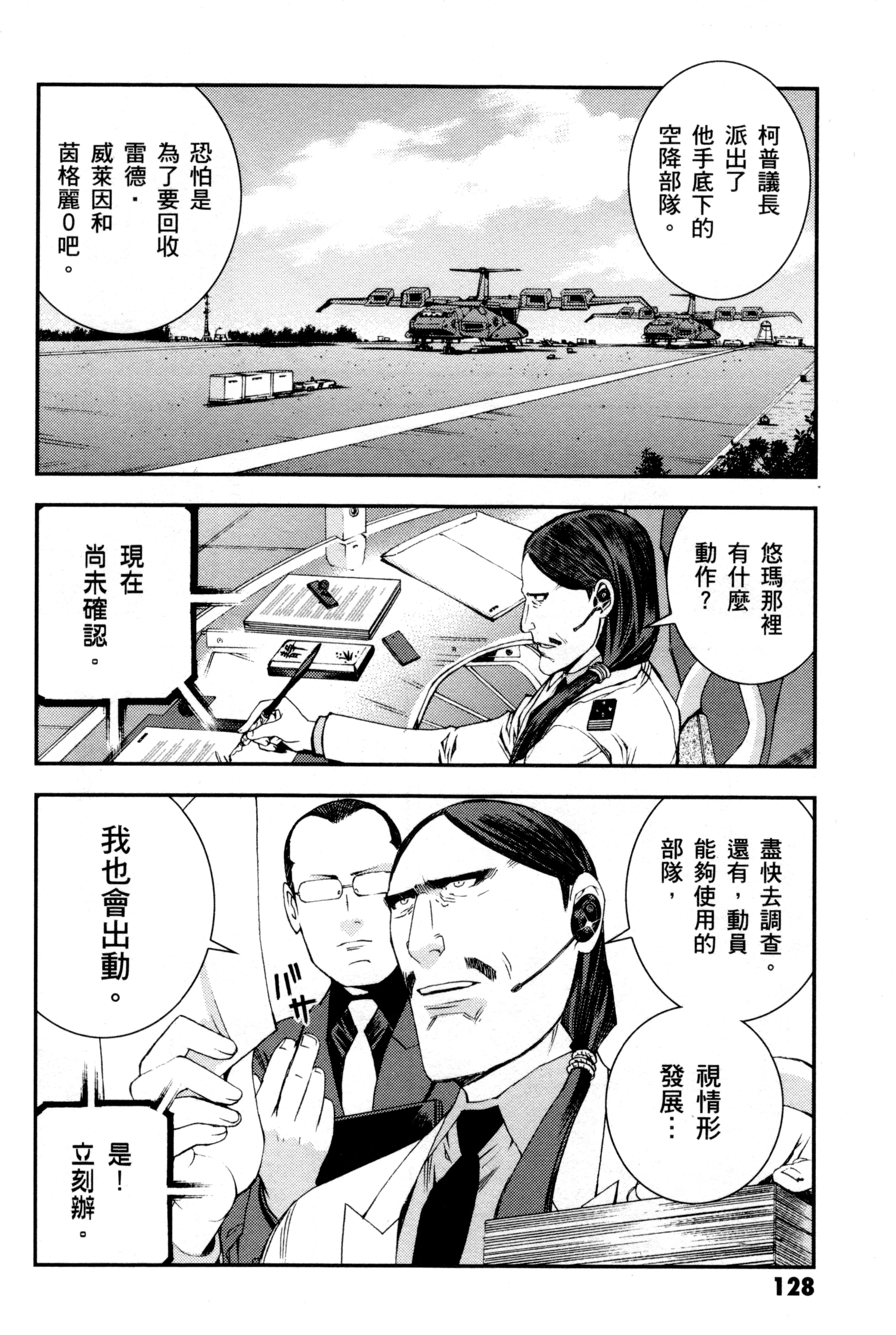 Page 131