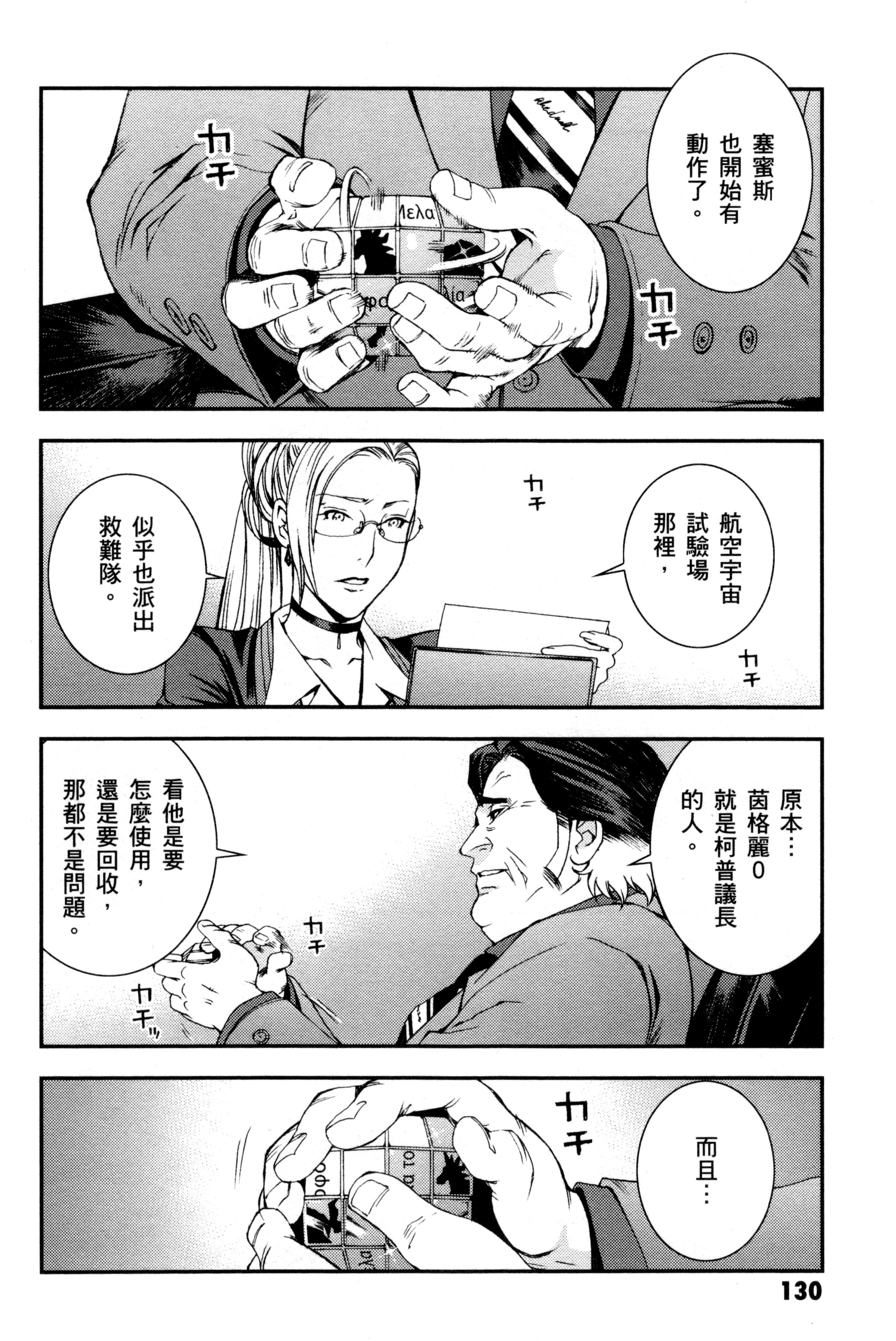 Page 133