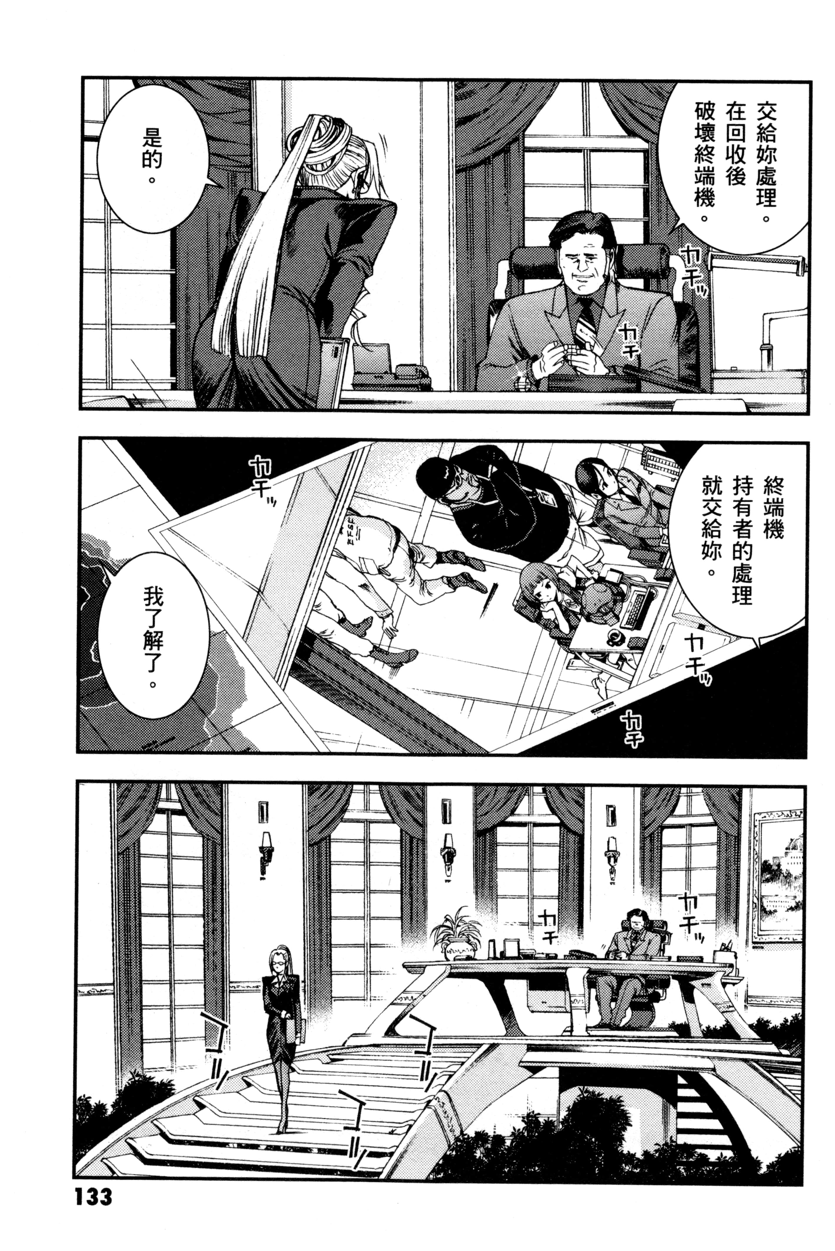 Page 136