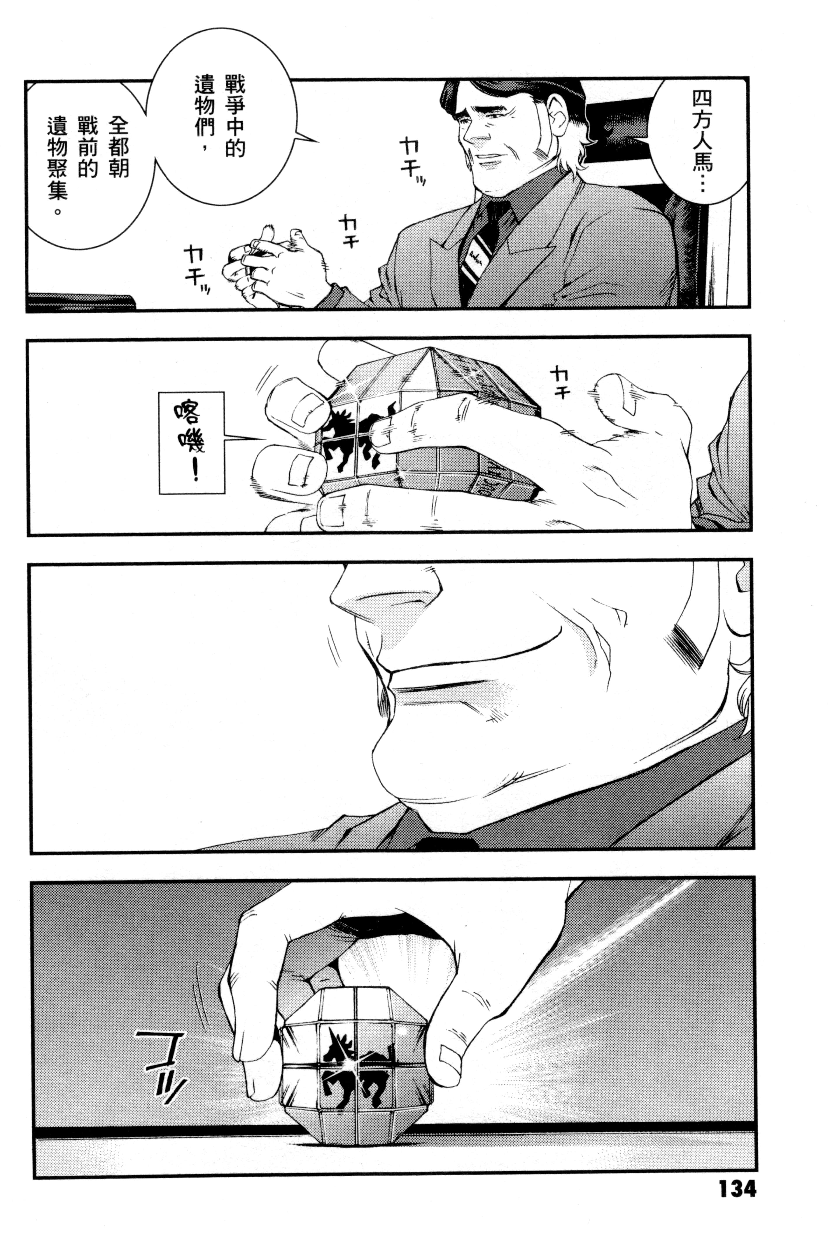 Page 137