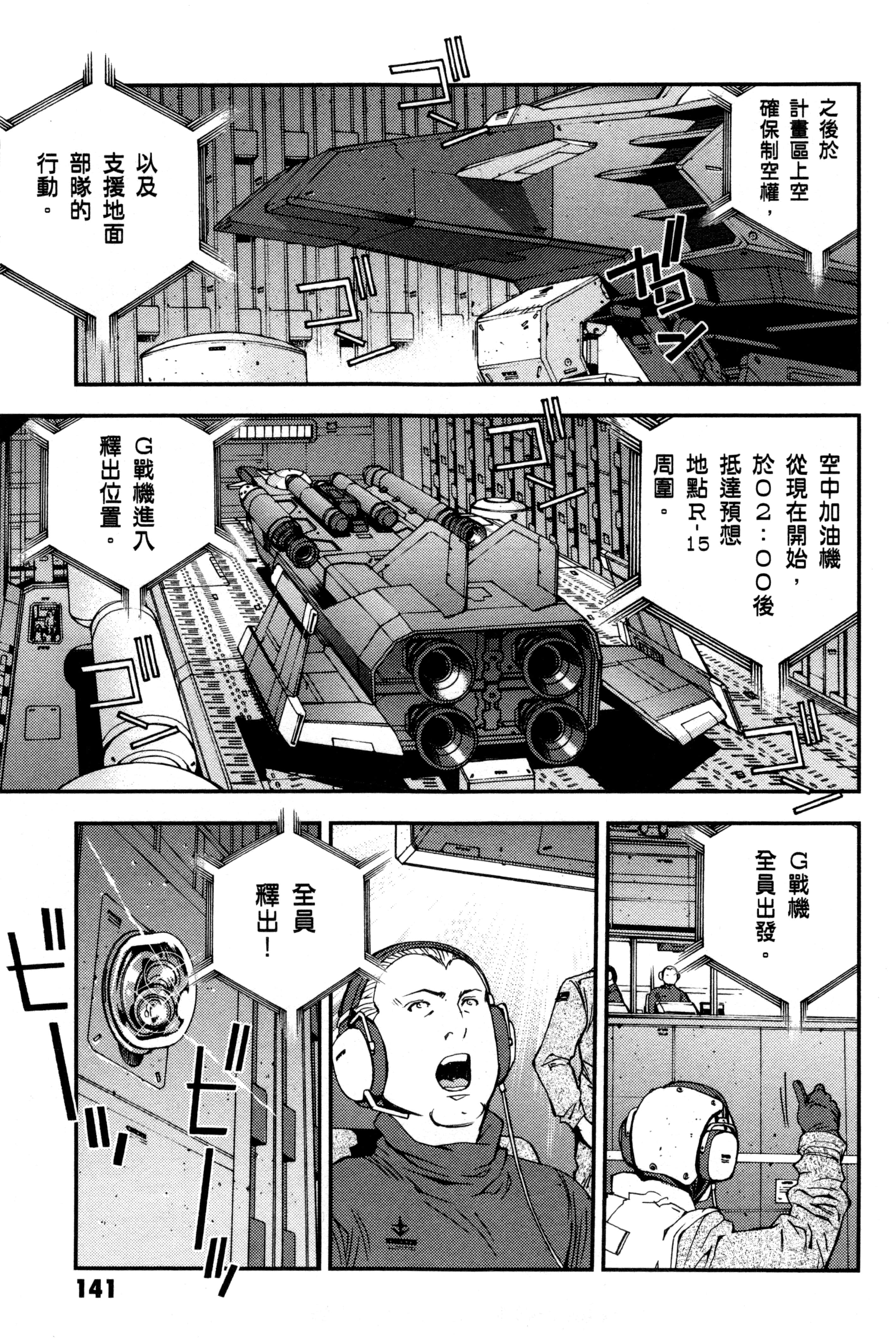 Page 144