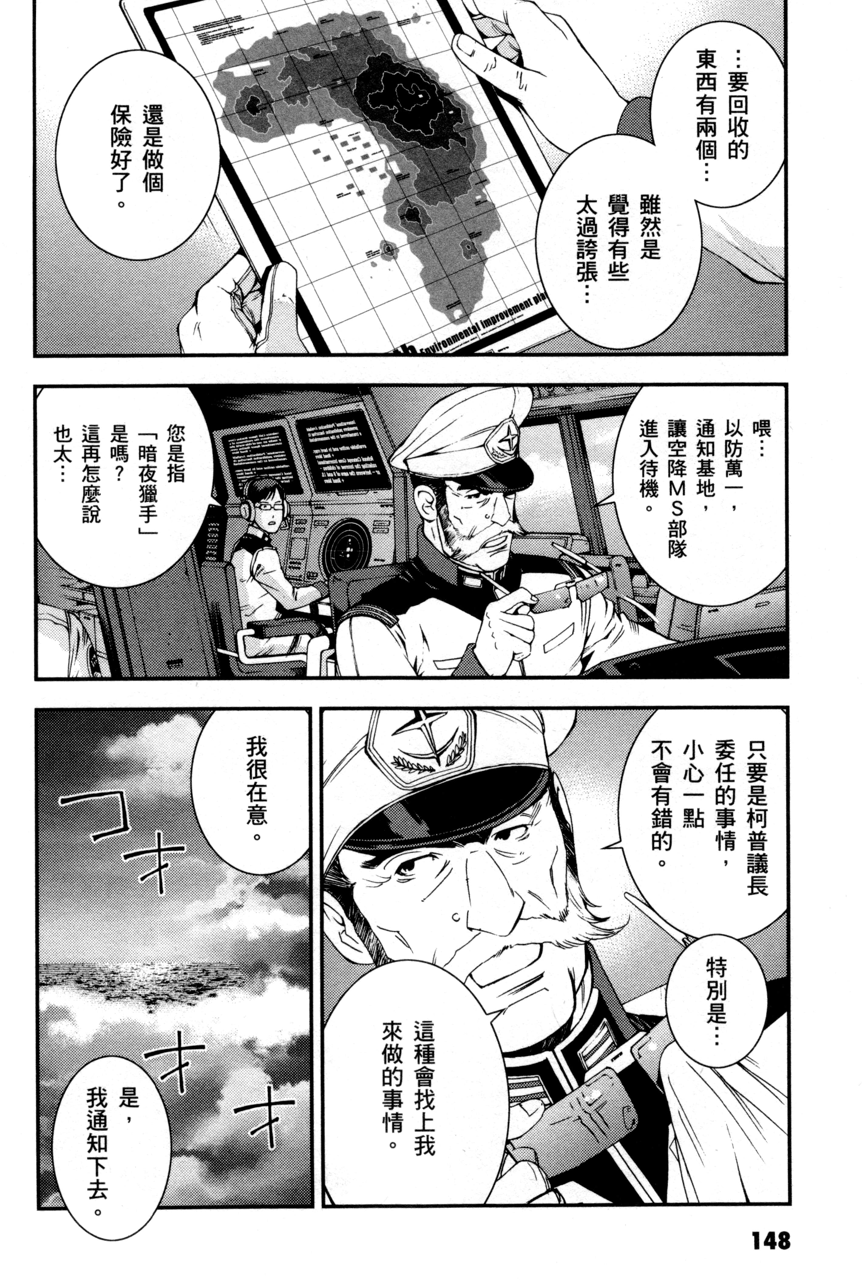 Page 151