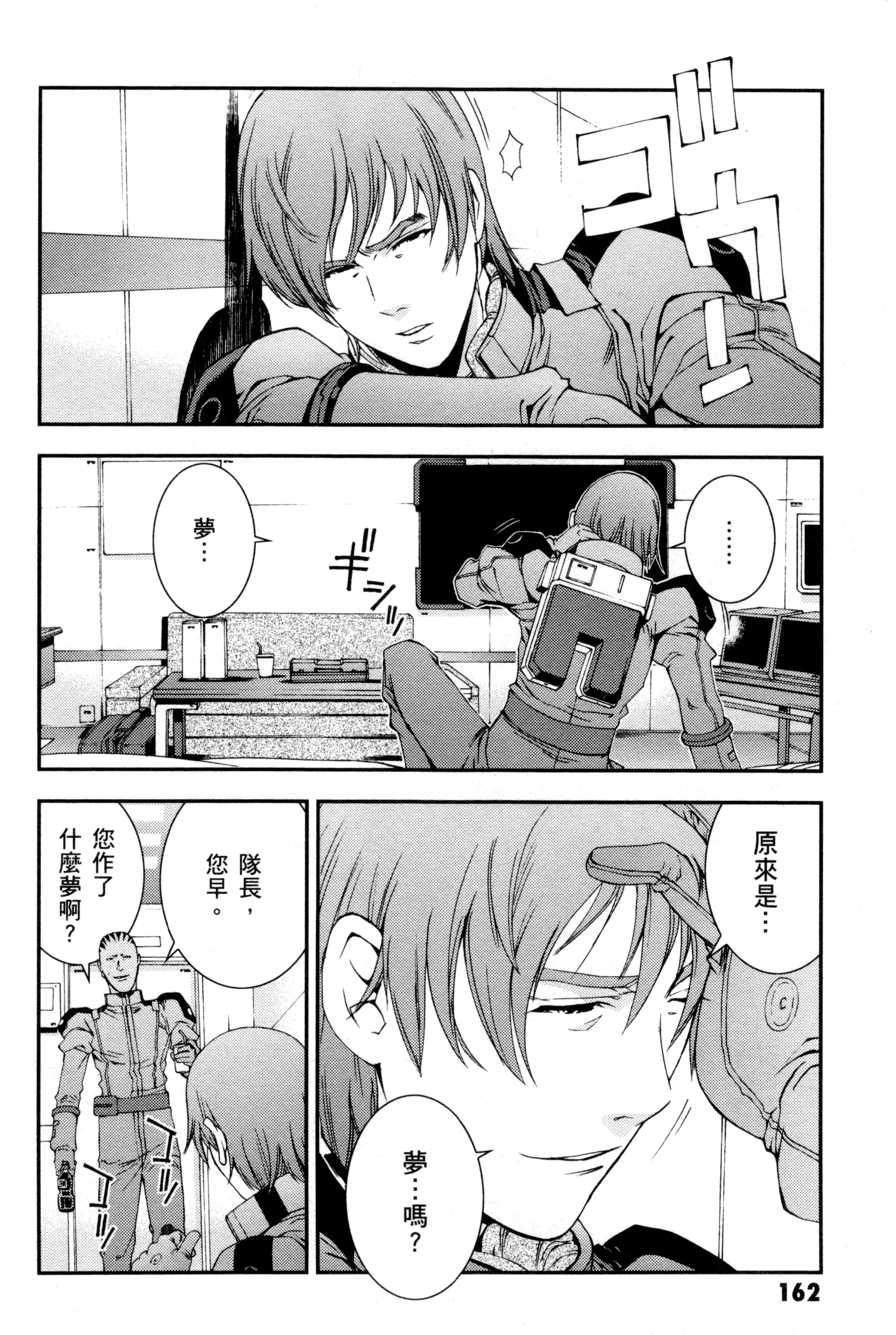 Page 165