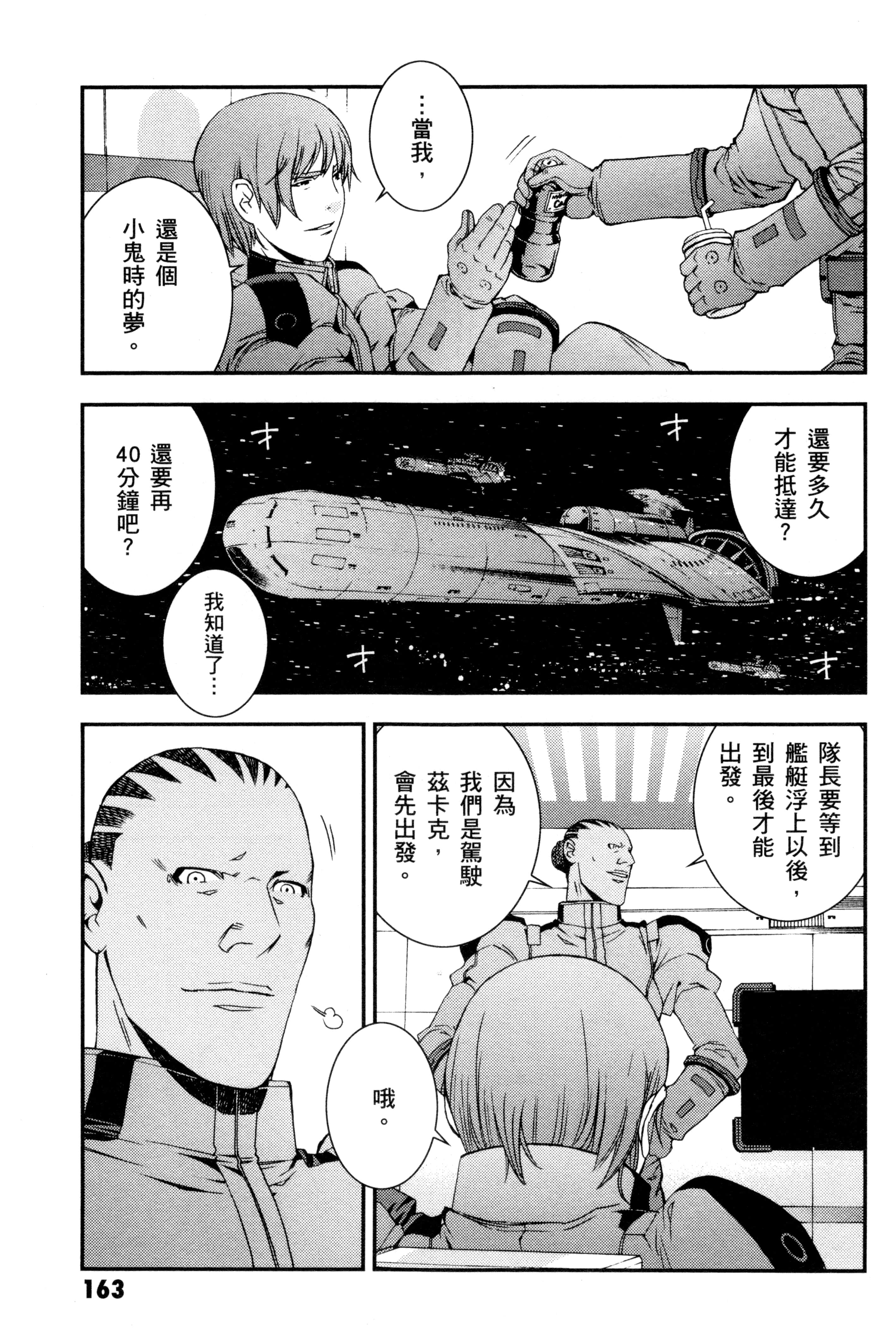 Page 166