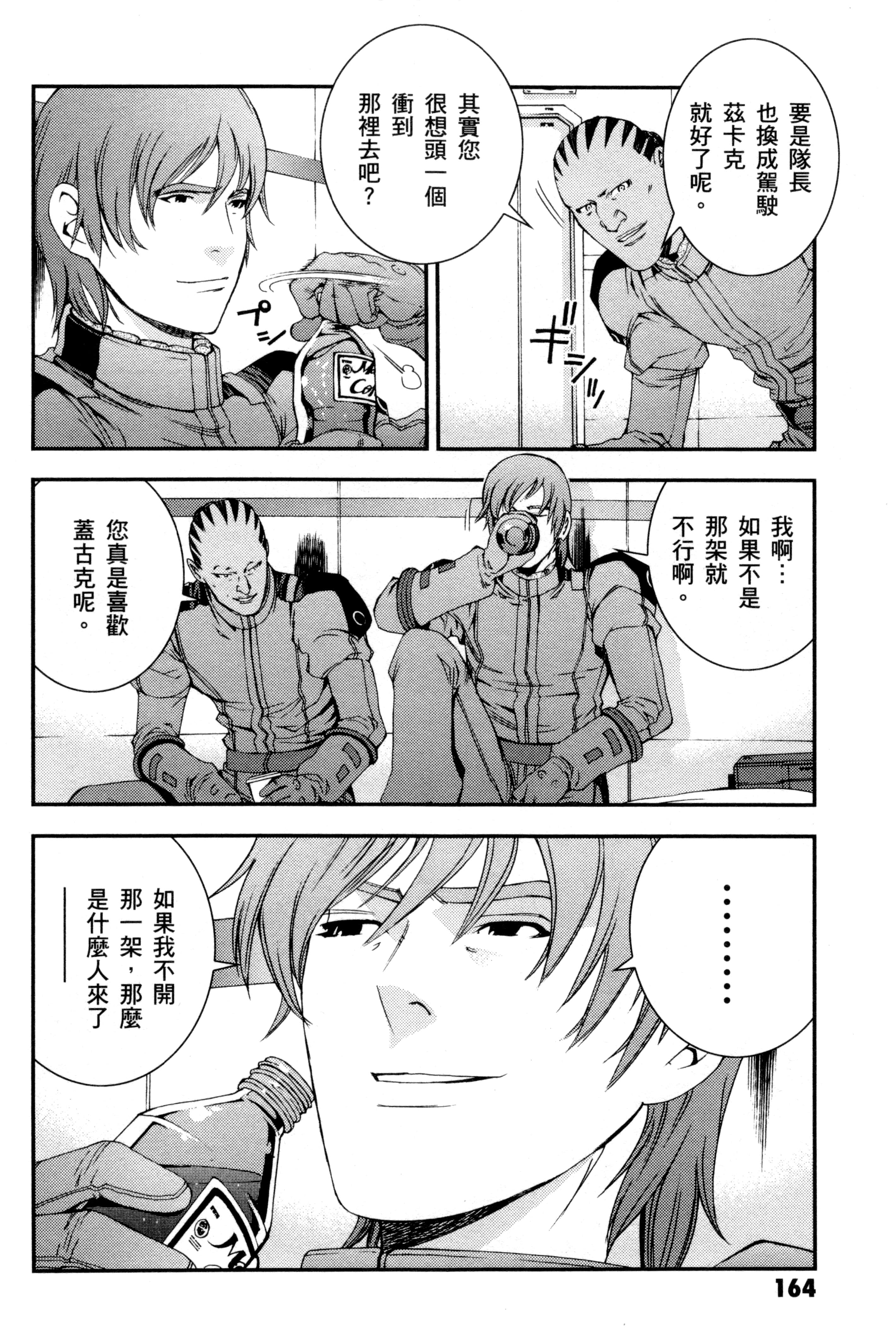 Page 167