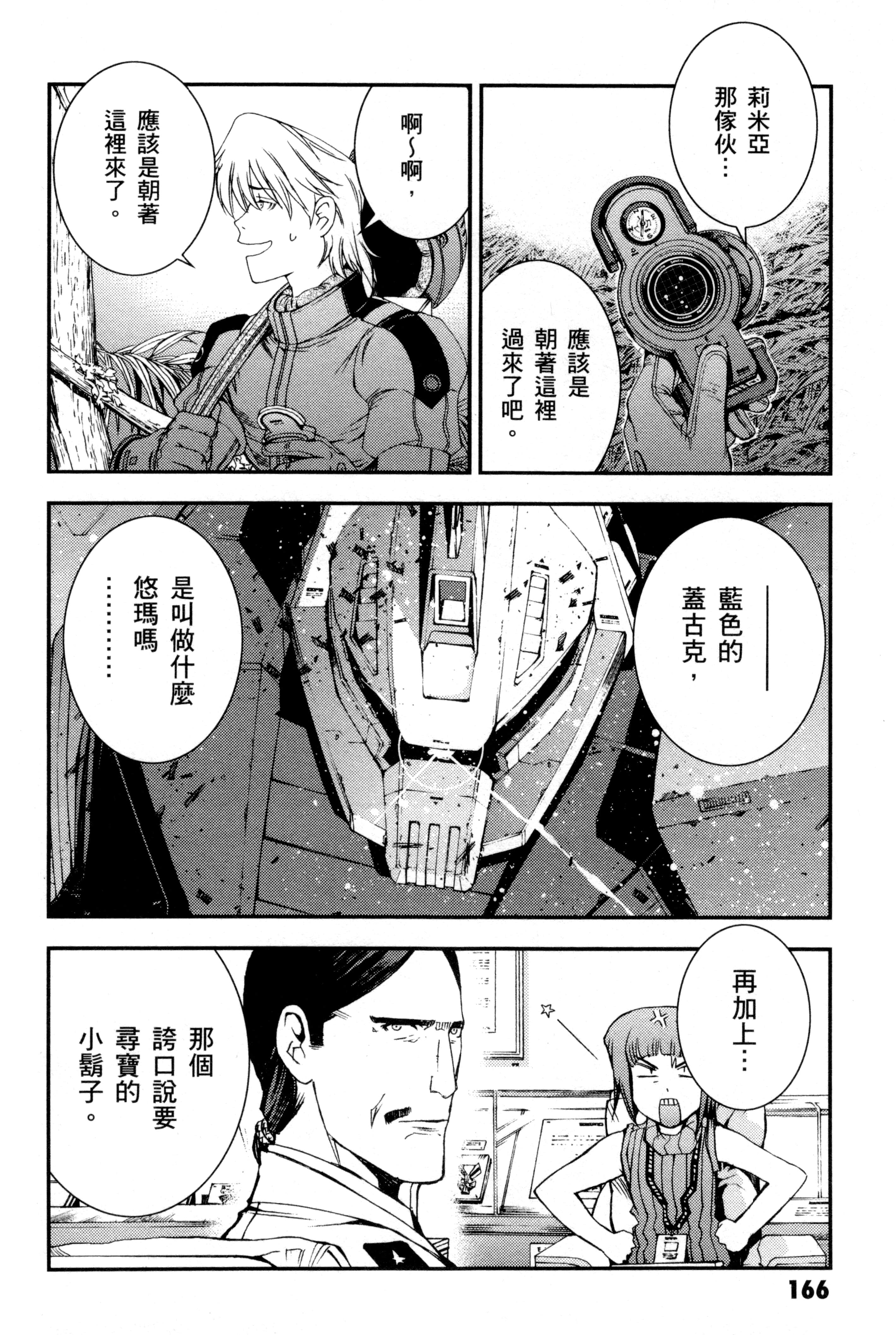 Page 169