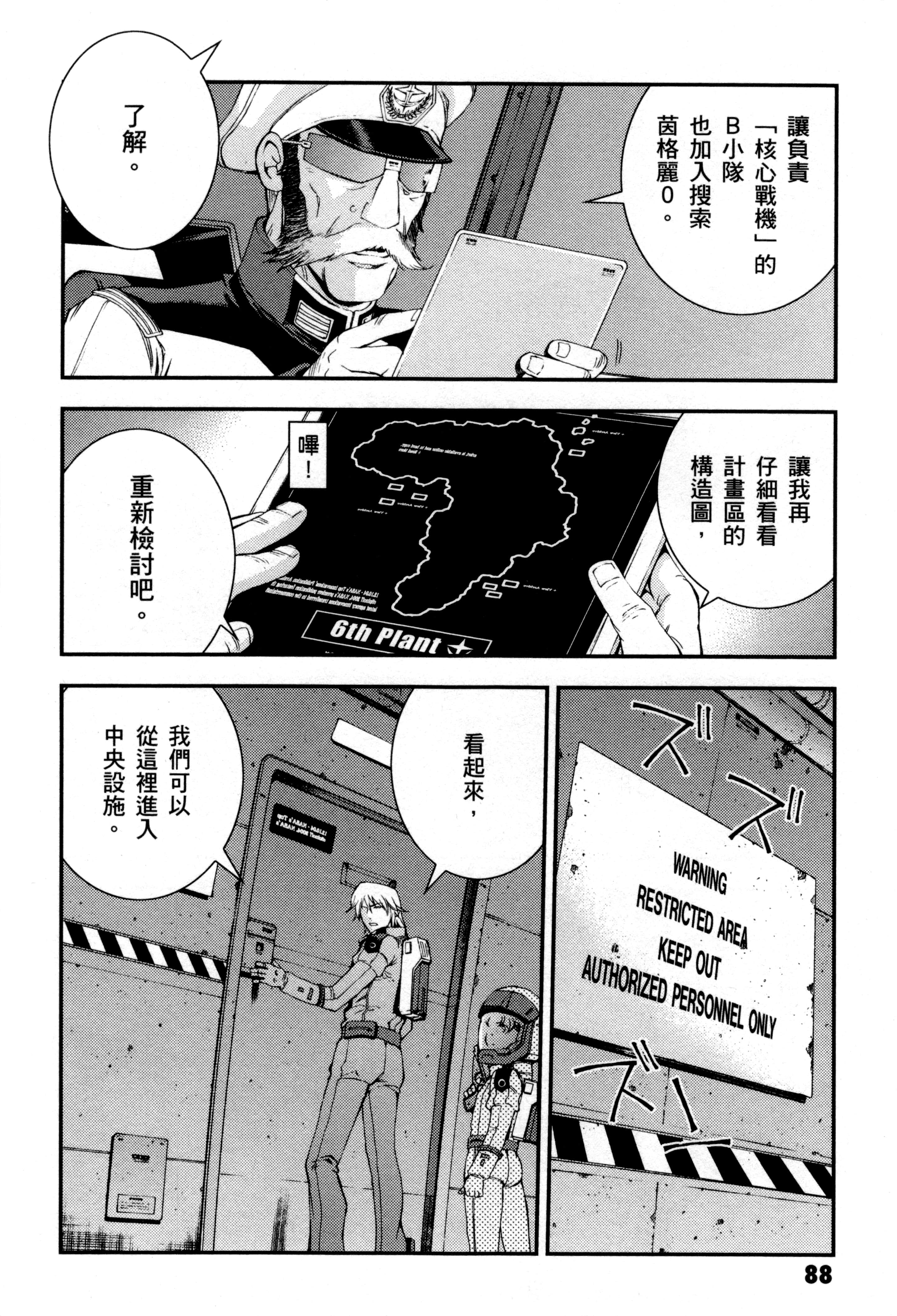 Page 91