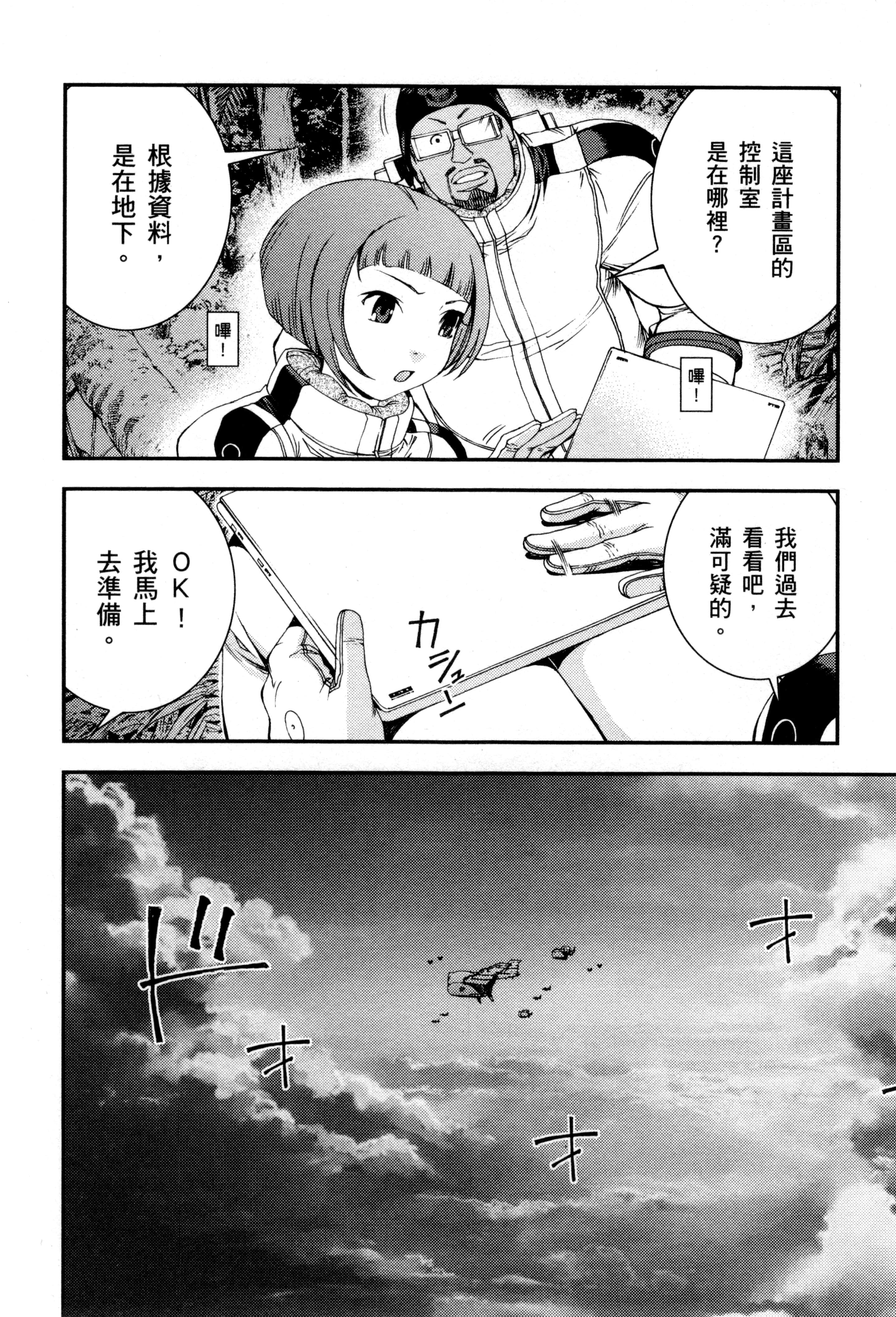 Page 121
