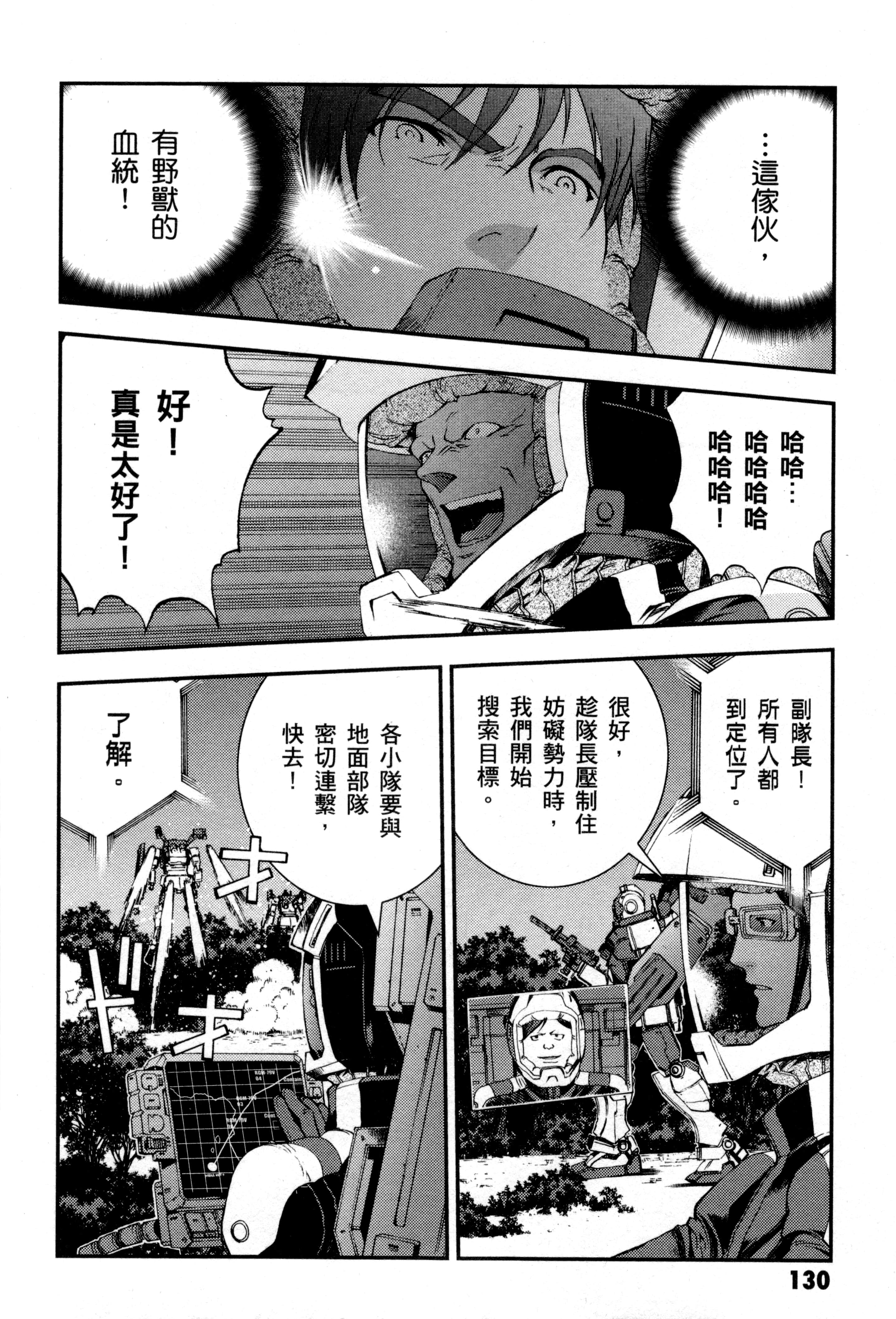 Page 133